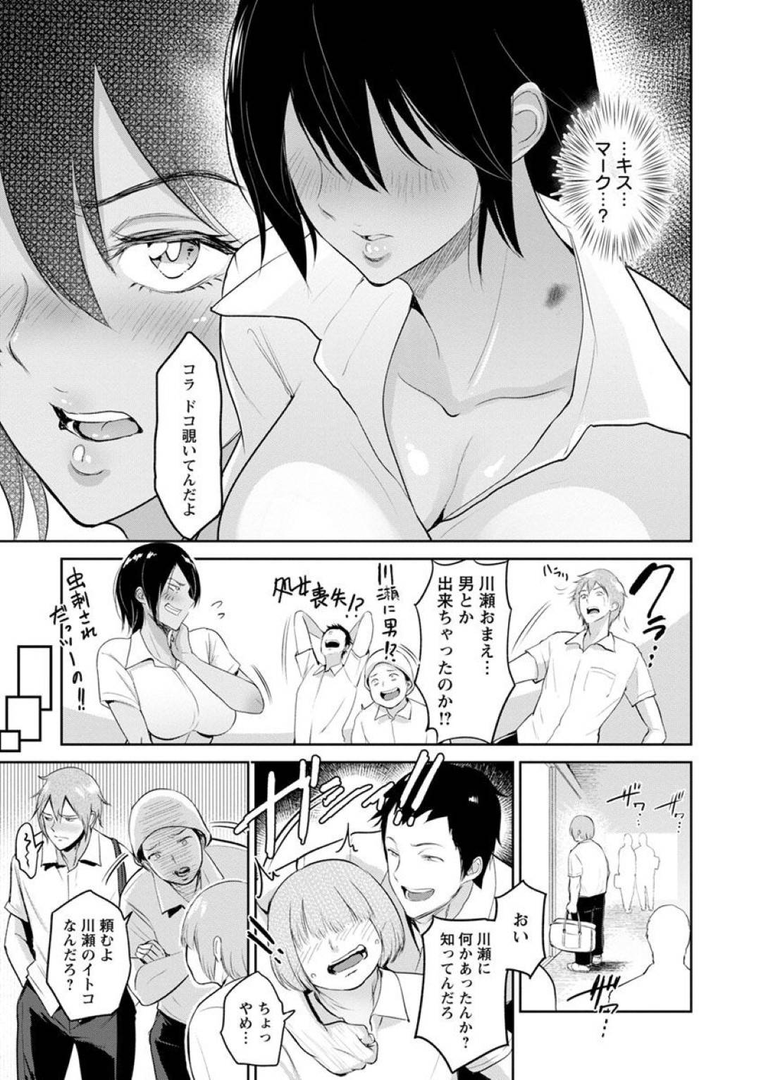 【エロ漫画】同級生の男子と付き合うようになったボーイッシュJK…彼女は欲情した彼に従順で野外で中出しセックスさせられてしまう！【ビフィダス:あとのまつり】