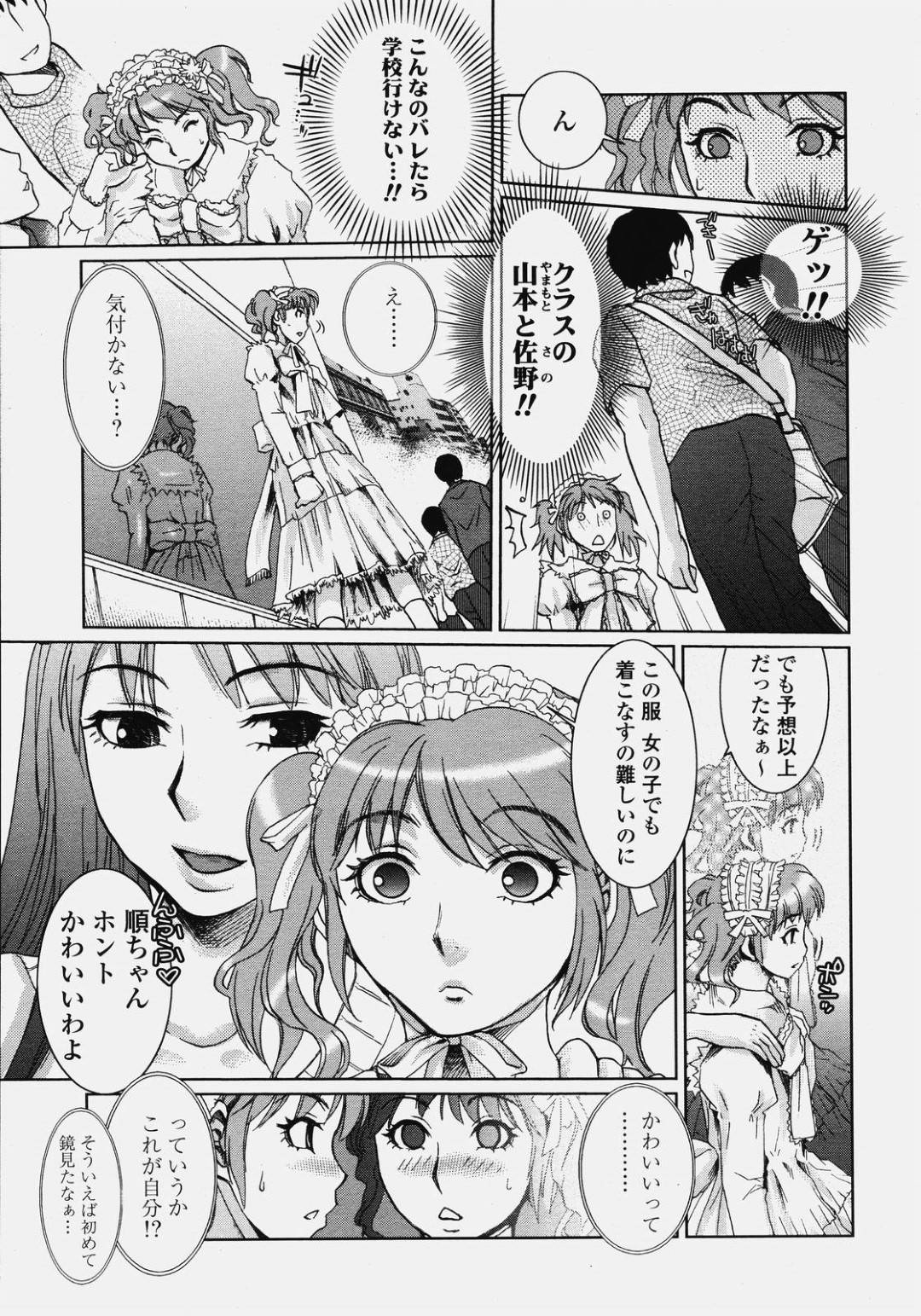 【エロ漫画】女装させた弟と出先のトイレで近親相姦する淫乱ムチムチ姉…彼女は気弱な彼にクンニさせたり、騎乗位やバックなどの体位で近親相姦させたりする！【シロタクロタ:お姉様とワタシ？】