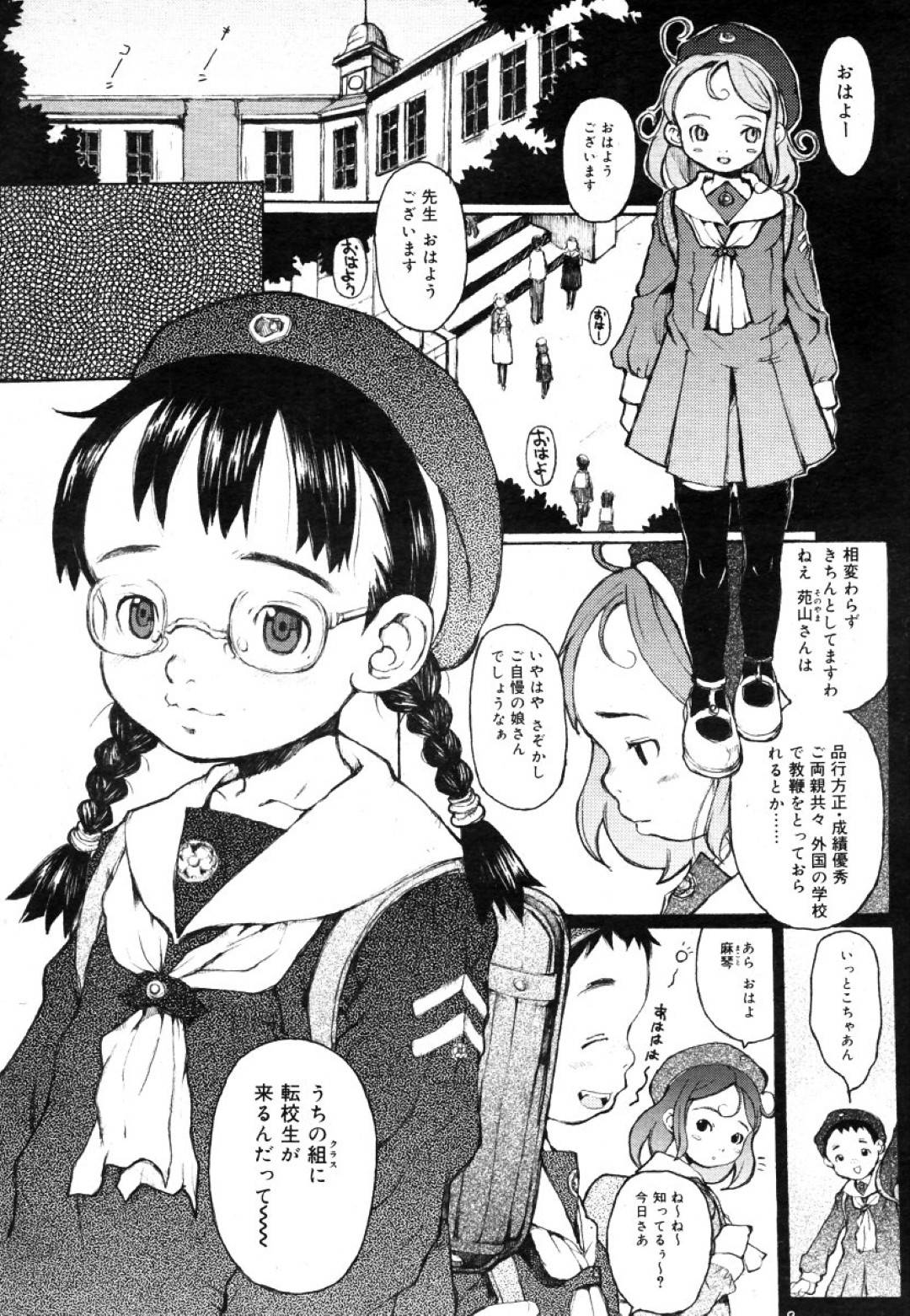 【エロ漫画】変態な教師に襲われてしまった貧乳ロリ娘たち…拘束されて身動きでない彼女たちは彼に正常位やバックなどの体位で中出しレイプされまくる！【三浦靖冬:哀國少女物語 櫻ノ國ノ旗フシテ】