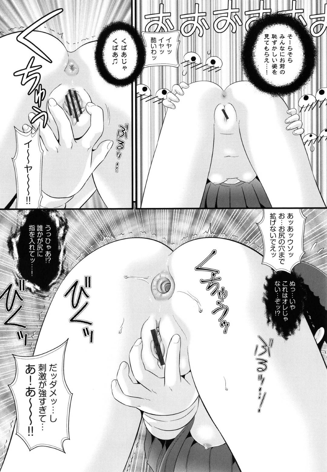 【エロ漫画】霊体となった主人公に襲われてしまった眼鏡根暗JK…されるがままの彼女は電マで強制的に失禁アクメさせられた挙げ句、正常位で中出しセックス！【みにおん:童貞のオレが霊体になってヤリちん生活】