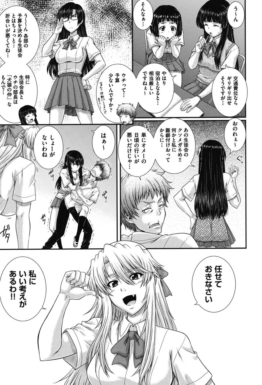 【エロ漫画】部活の合宿先で男子生徒とひたすらヤりまくる淫乱な女子部員たち…彼女たちは発情を抑えられずに貪るようにフェラしたり、騎乗位で腰を振ったりする！【あきやまけんた:え～研！！ 第6話】