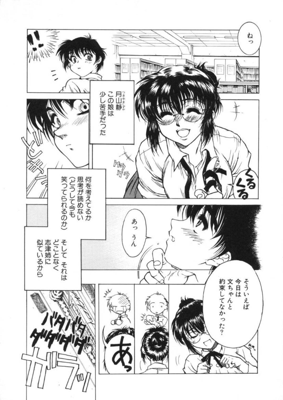 【エロ漫画】弟と男女の関係となったムチムチ巨乳姉…満更でもない彼女は彼に身体を委ねてはバックでハメられて中出しまでも受け入れる！【春風紅茶:快感原則 immoral 2】