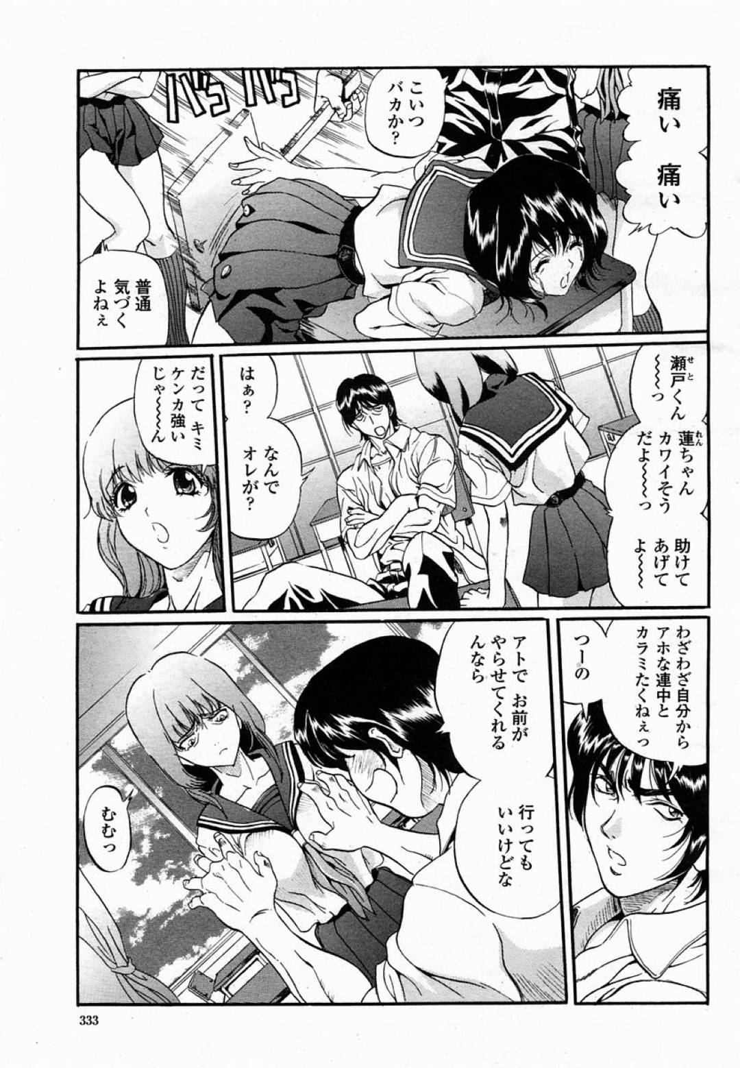 【エロ漫画】いじめられていたところをイケメン男子に助けられた清楚系処女JK…その事をきっかけに彼女は保健室で彼と処女喪失セックスをしてしまう！【necoJET:いじめら蓮子】