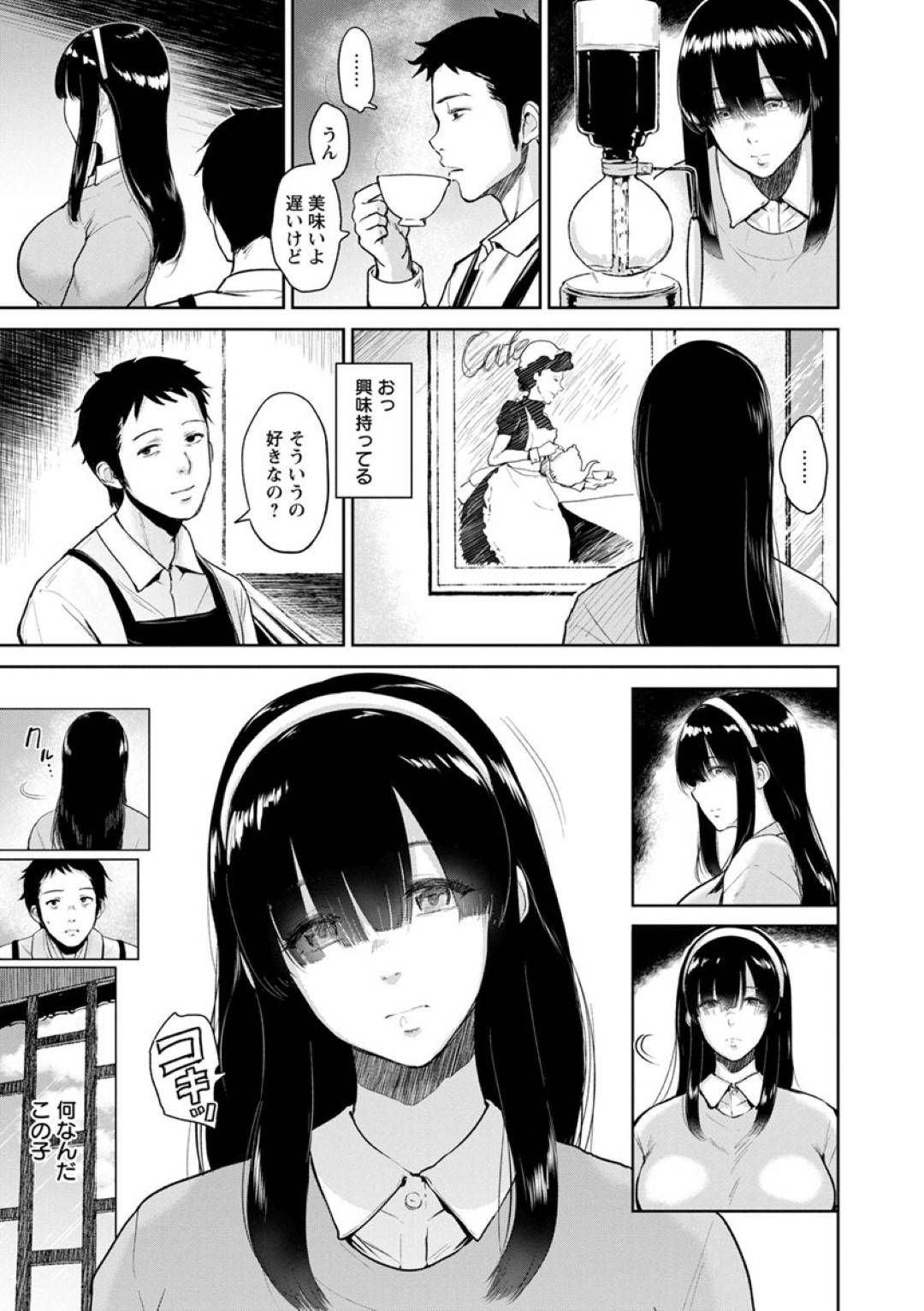 【エロ漫画】2人きりの店内で客として現れた主人公にエッチなことをする店員で従姉妹の黒髪娘…彼女は積極的に彼を誘惑した挙げ句、そのまま騎乗位で中出しまでもさせる！【ビフィダス:アユの喫茶室】