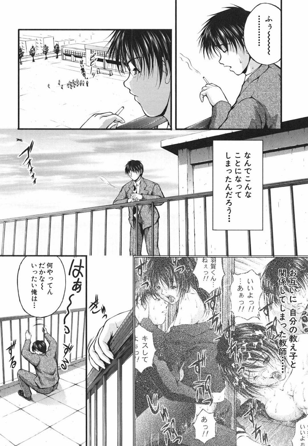 【エロ漫画】学校でこっそり乱交4Pセックスする清楚系ムチムチJK…されるがままの彼女たちはフェラさせられたり、正常位やバックで中出しされてよがりまくる！【さかきなおもと:アイノチカラ 第3話 見えない明日】