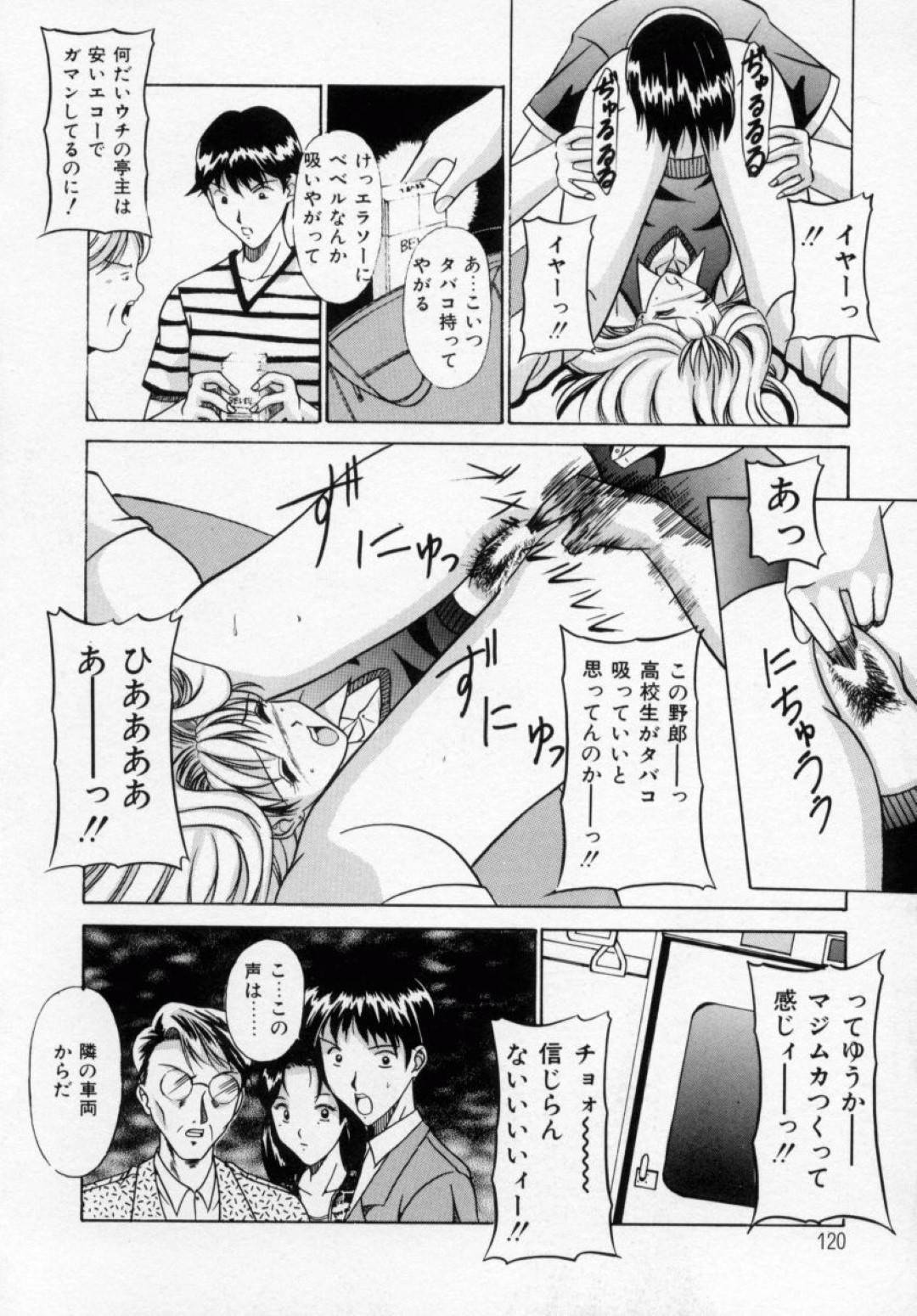 【エロ漫画】電車で男たちに襲われてしまったスレンダーJKたち…拘束されてされるがままの彼女たちは何度も種付けレイプされまくる！【信乃流々砂:強姦列車2】