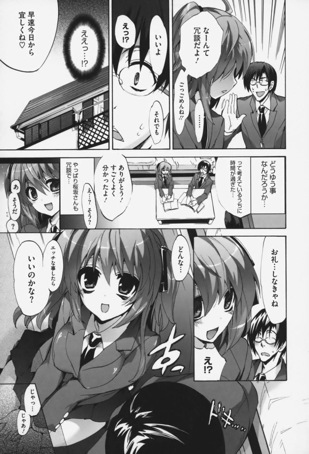 【エロ漫画】ひょんな事がきっかけで同級生の男子とエッチな展開になったアイドルJK…彼女は処女にも関わらず積極的に彼のチンポをしゃぶった挙げ句、そのまま中出し初エッチする！【三色網戸。:プライベートな放課後】