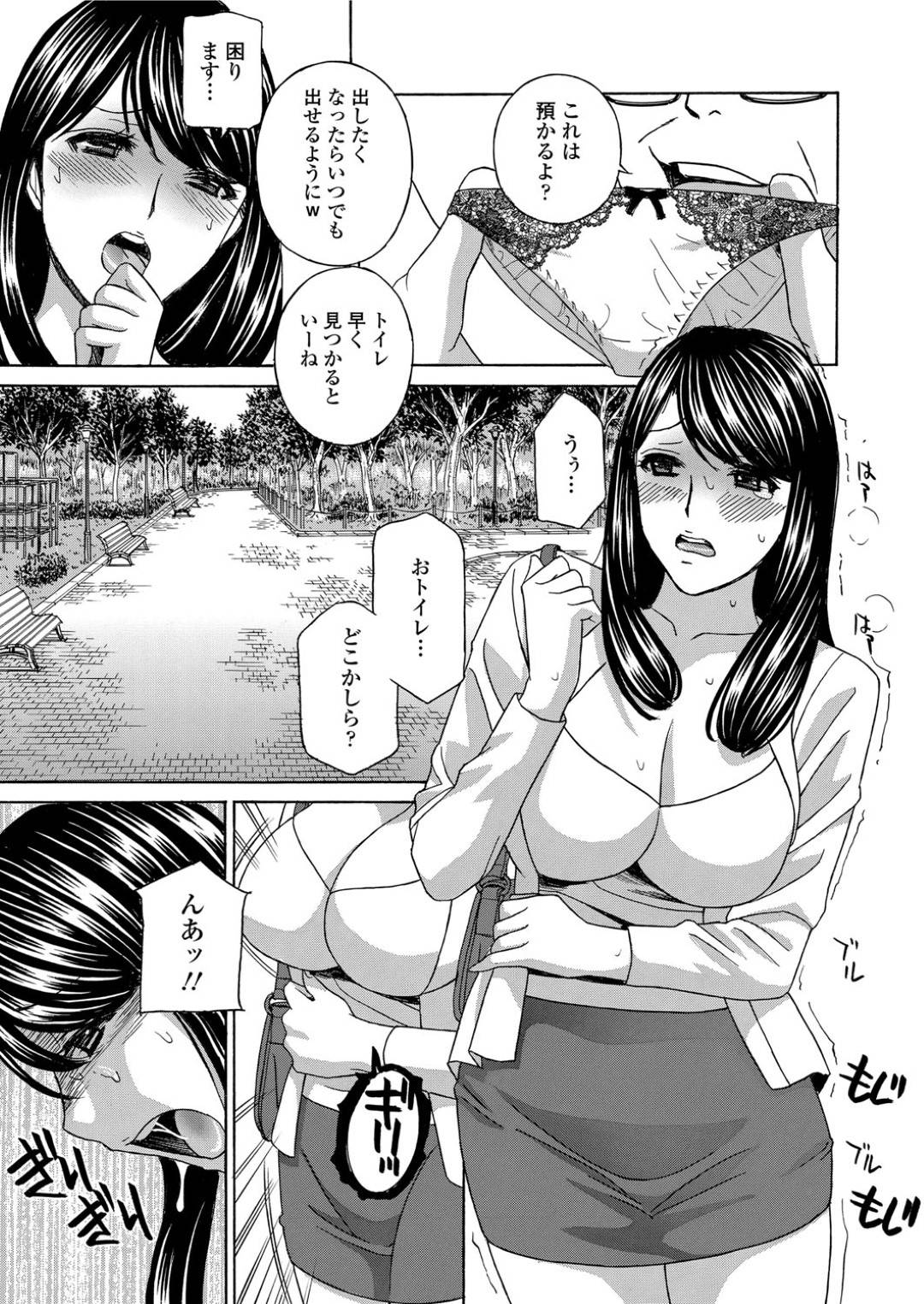 【エロ漫画】公園で男たちからエッチな調教を受けるムチムチ人妻…されるがままの彼女は次々とフェラさせられたり、中出しされたりと肉便器状態と化す！【ドリルムラタ:人妻肉人形 まゆら 第5話】