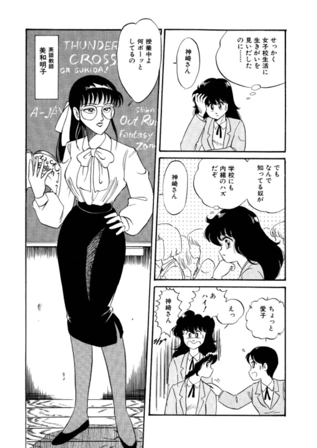 【エロ漫画】ふたなりな女教師にエッチな事を迫られた女体化主人公…されるがままの彼女はフェラ抜きさせられた挙げ句、そのまま中出しセックスまでもさせられる！【わたなべいずみ:美少女変身伝説 第4話 犯人は誰だ？の巻】