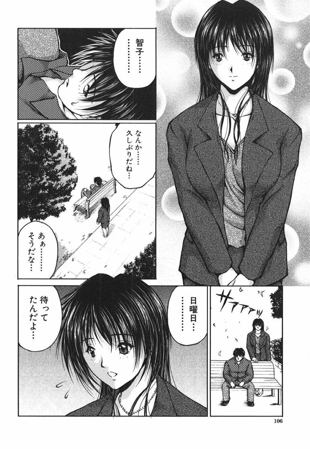 【エロ漫画】担任教師と2人きりの家でイチャラブセックスし続ける清楚系むちむちJK…彼に身体を委ねた彼女は正常位で中出しされてアクメしまくる！【さかきなおもと:アイノチカラ】