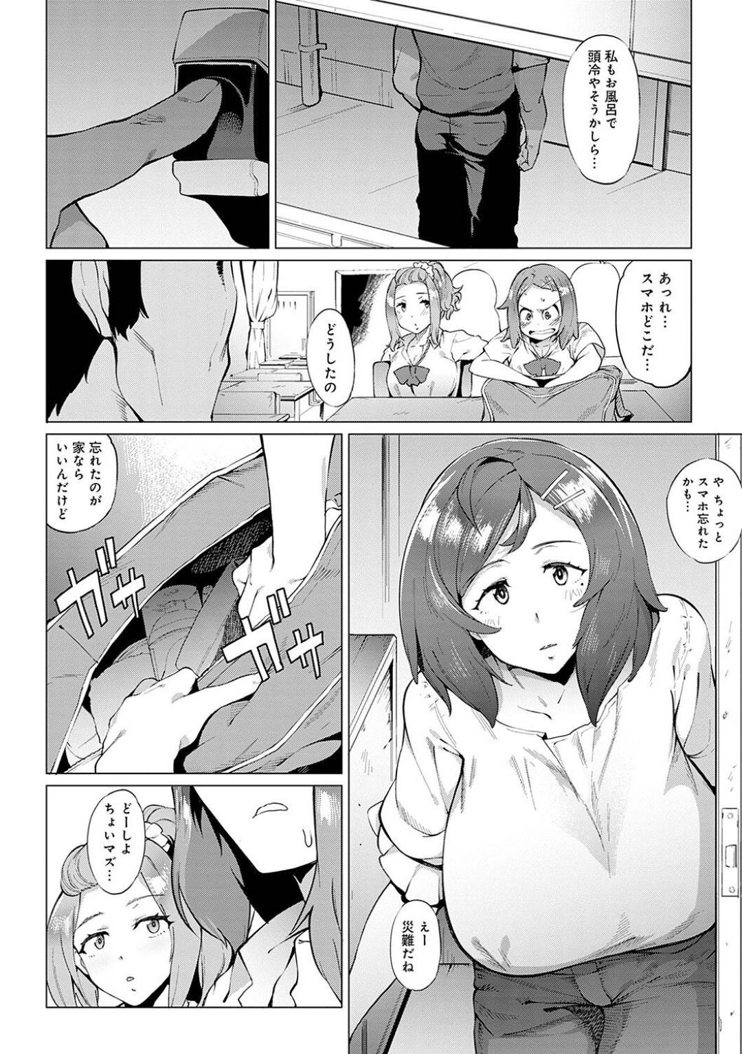 【エロ漫画】娘の知り合いの屈強な男に襲われてしまったサキュバスママ…流されてしまった彼女は巨根をバックで生ハメされて呆気なく快楽堕ちする！【ヲカシヤ:夢魔ママの佐久間さん】