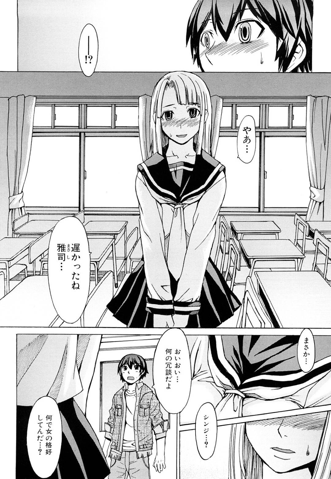 【エロ漫画】男の娘とエッチな事をし続ける淫乱女教師…彼女は彼をディルドで掘ったりメスイキさせたりした挙げ句、ノンケの主人公も交えて3Pセックスまでもしてしまう！【マゴロク:忘れ難き】