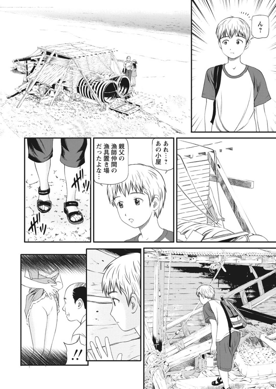 【エロ漫画】知り合ったばかりの青年と野外でこっそりエッチするスレンダーお姉さん…人気のない廃屋で彼女は彼に積極的にフェラしたり、騎乗位で腰を振ったりする！【杏咲モラル:渚の口止め】