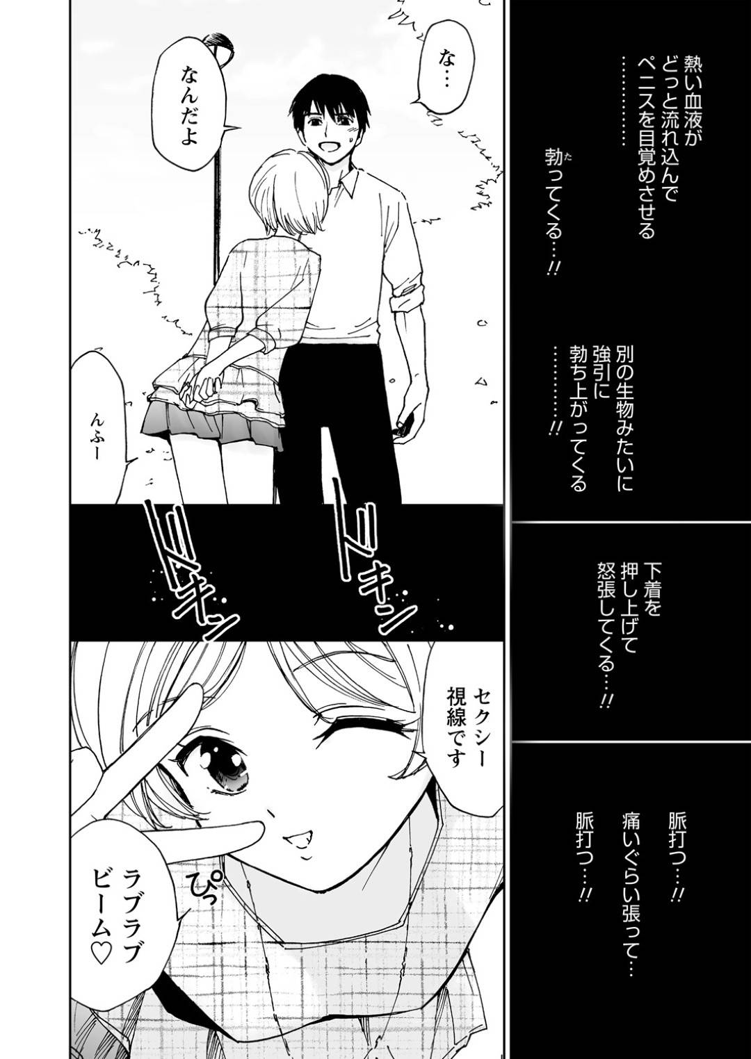 【エロ漫画】彼氏とイチャラブセックスする小柄なスレンダー彼女…従順に彼に身体を委ねた彼女は正常位で生ハメ中出しされて感じまくる！【田中ユタカ:おまえにメロメロ！！】