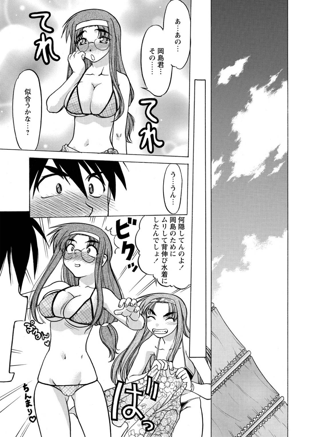 【エロ漫画】主人公とプールへと訪れた巨乳お姉さん…彼にビキニ姿を欲情されてしまった彼女はこっそりプール内で彼と野外セックスしてしまう！【島本晴海:はれ☆ゆき】