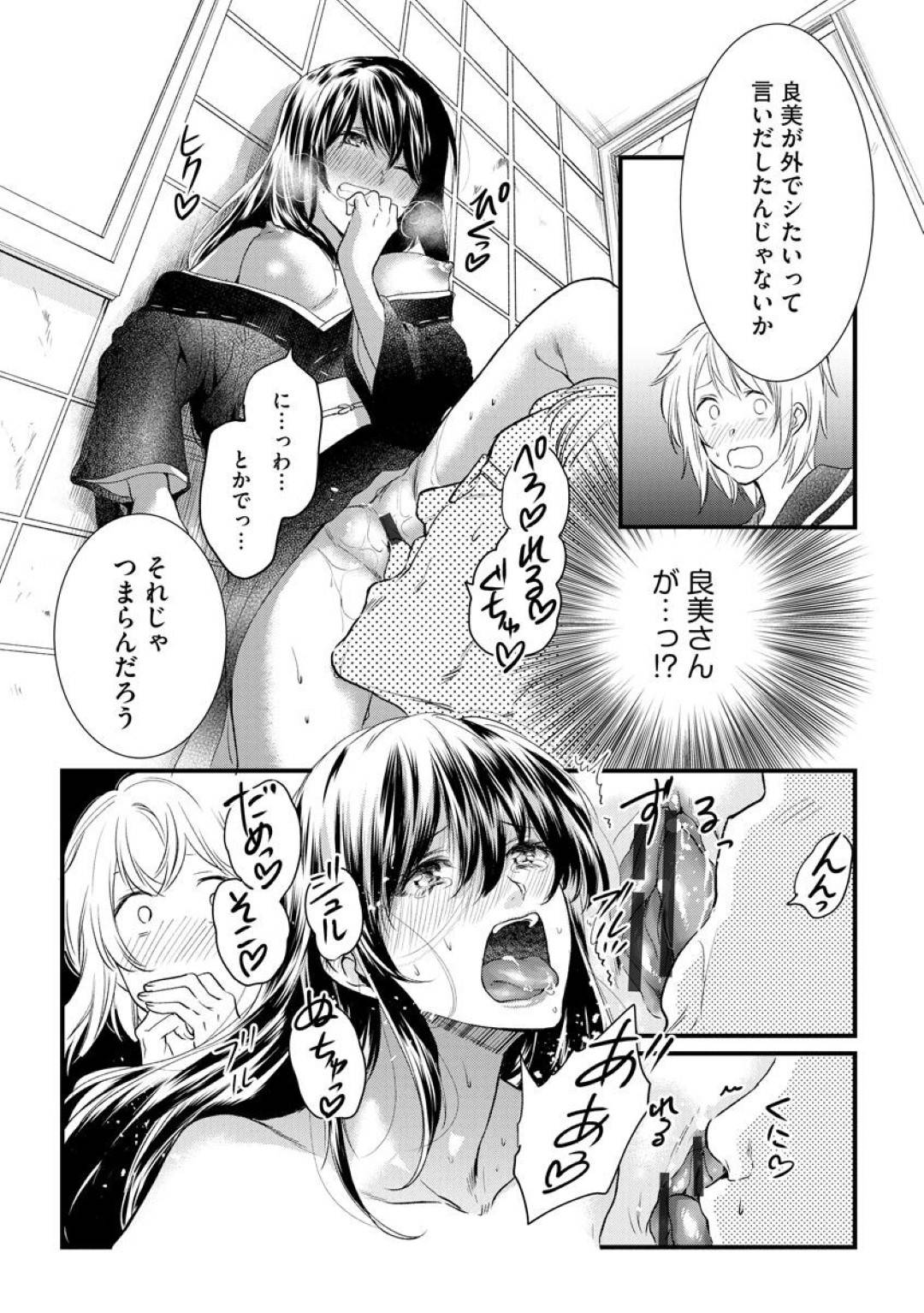 【エロ漫画】深夜の公園の公衆トイレで旦那から調教を受ける従順なスレンダー人妻…されるがままの彼女は近所の女子高生に見られていることも知らず彼と生ハメセックスしてよがりまくる！【むめ:私のあこがれの若奥さんは旦那さんに調教されています)】