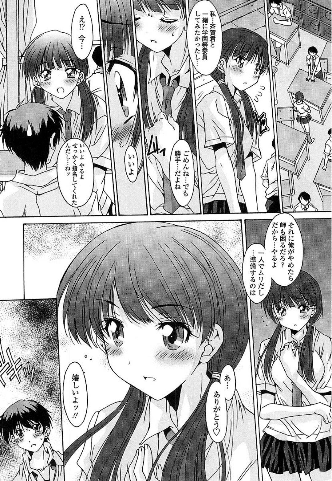 【エロ漫画】学校で同級生の男子とこっそりエッチする清楚系JK…彼女は彼の巨根に興味津々で、積極的にフェラしたり、正常位で中出しセックスしたりする！【悠宇樹:抜けがけ絶対禁止 ～女子はみんな肉食系！ 第7話】