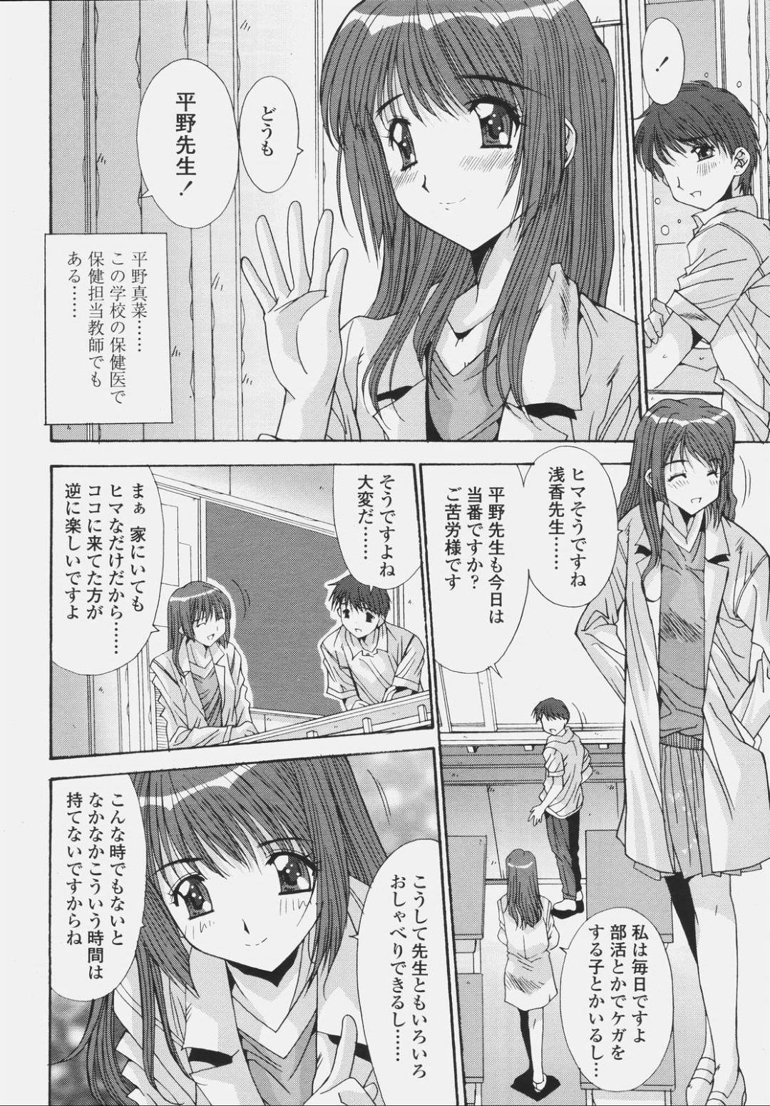 【エロ漫画】教え子と保健室でこっそりエッチしてしまうムチムチ女教師…彼女は発情した彼にクンニさせたり、フェラしたりした後、中出し着衣セックス！【悠宇樹:藤ノ宮女子学園物語 第4話】