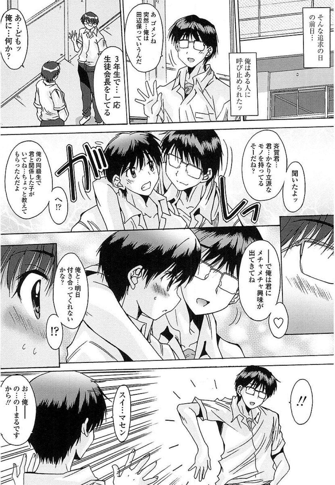 【エロ漫画】2人きりの家で主人公とひたすらセックスしまくる清楚系JK…満更でもない彼女は彼に巨根を騎乗位やバックなどの体位で挿入されてはよがりまくる！【悠宇樹:抜けがけ絶対禁止♥ ～女子はみんな肉食系！～ 第8話】