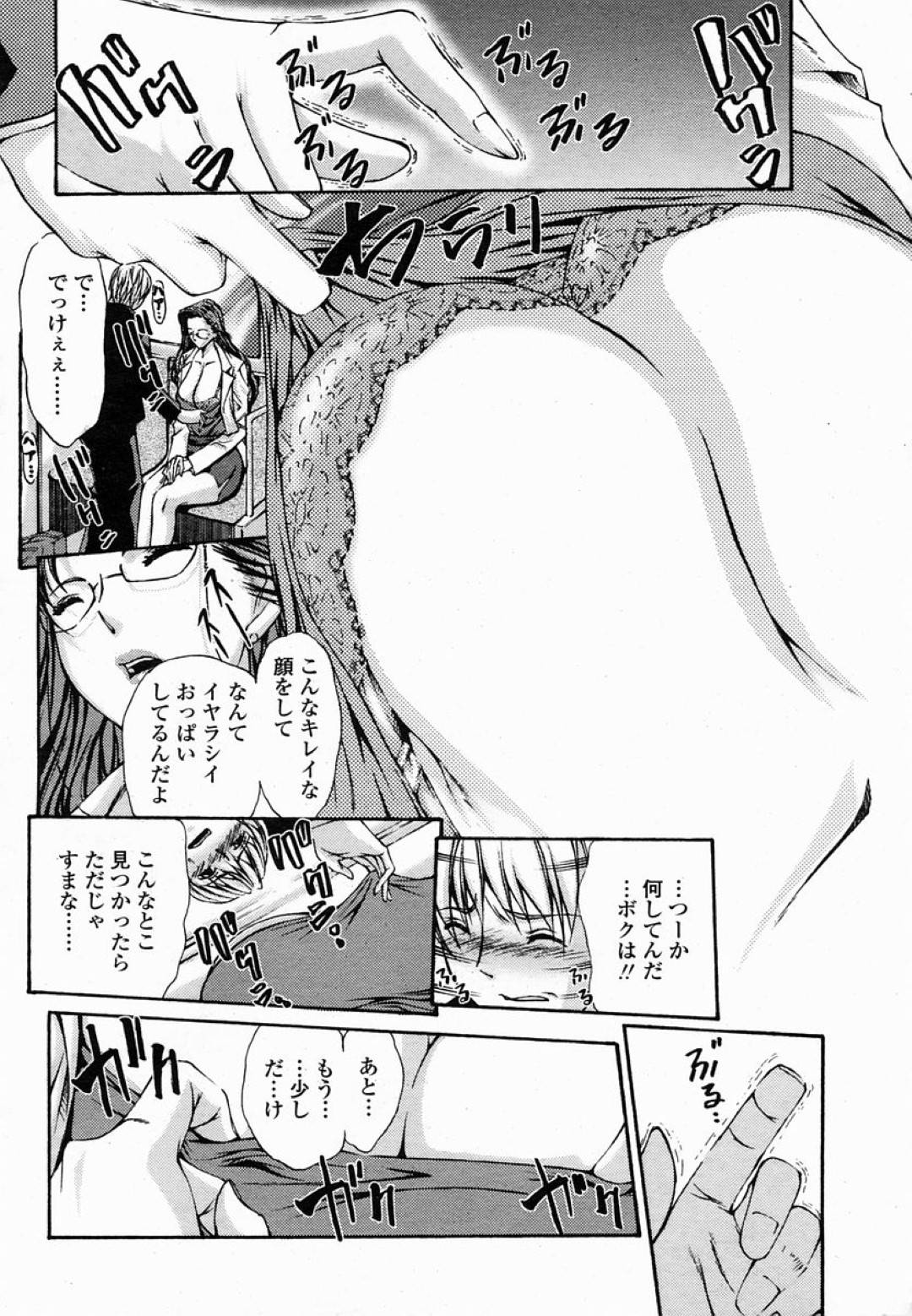 【エロ漫画】電車で知り合った青年と勢いでセックスするムチムチ巨乳お姉さん…彼女は発情した彼のされるがままにパイズリで精子をぶっかけられたり、中出しセックスさせられてはよがりまくる！【中田モデム:おねいさんいぢめ】