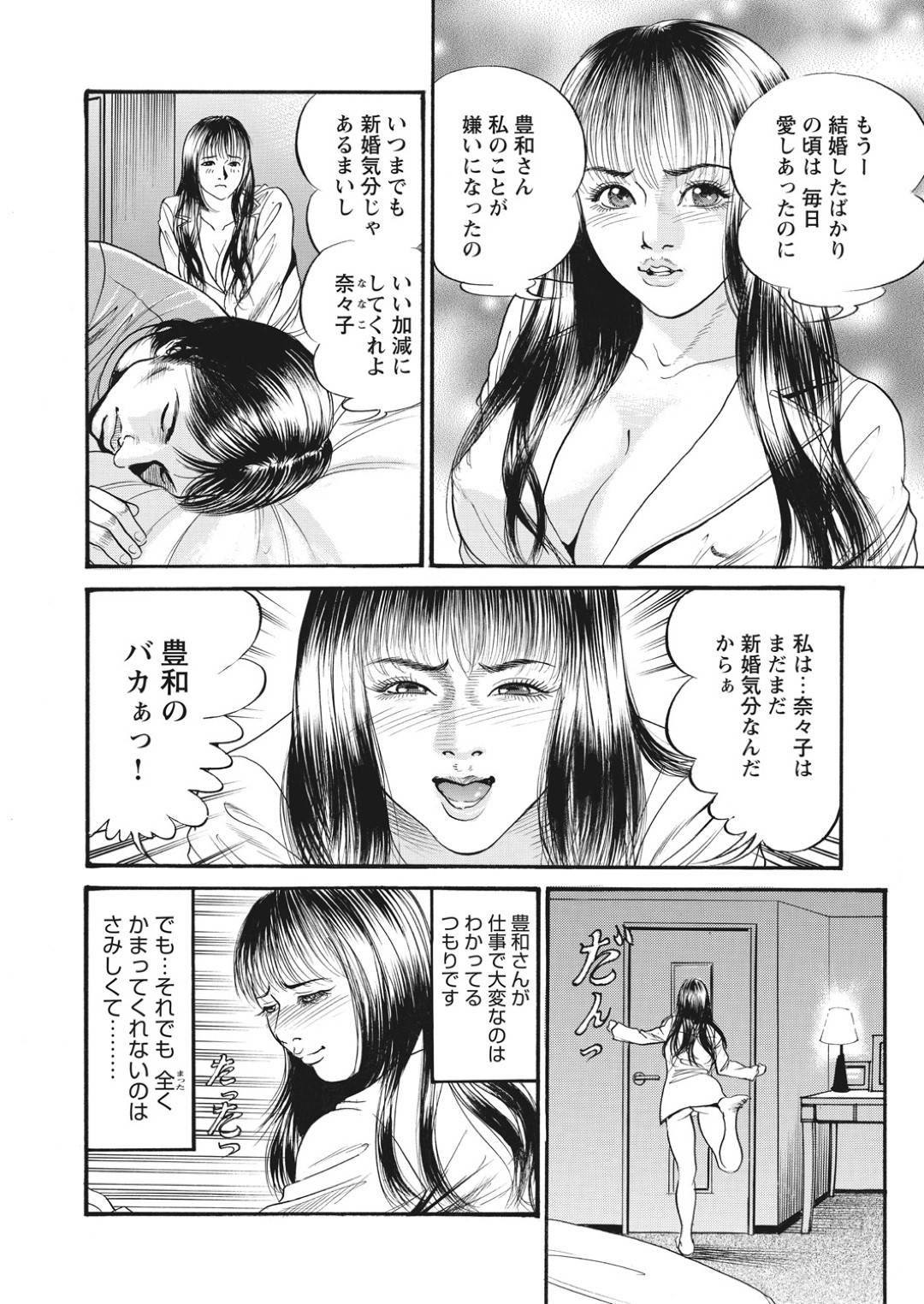 【エロ漫画】リゾートバイトでミスが続き、イケメンな男からお仕置きを受ける事となったおっとりお姉さん…野外で拘束された彼女は罰として彼にチンポを生ハメされて感じるようになっていく！【ゆずぽん:甘いご奉仕 第3話】