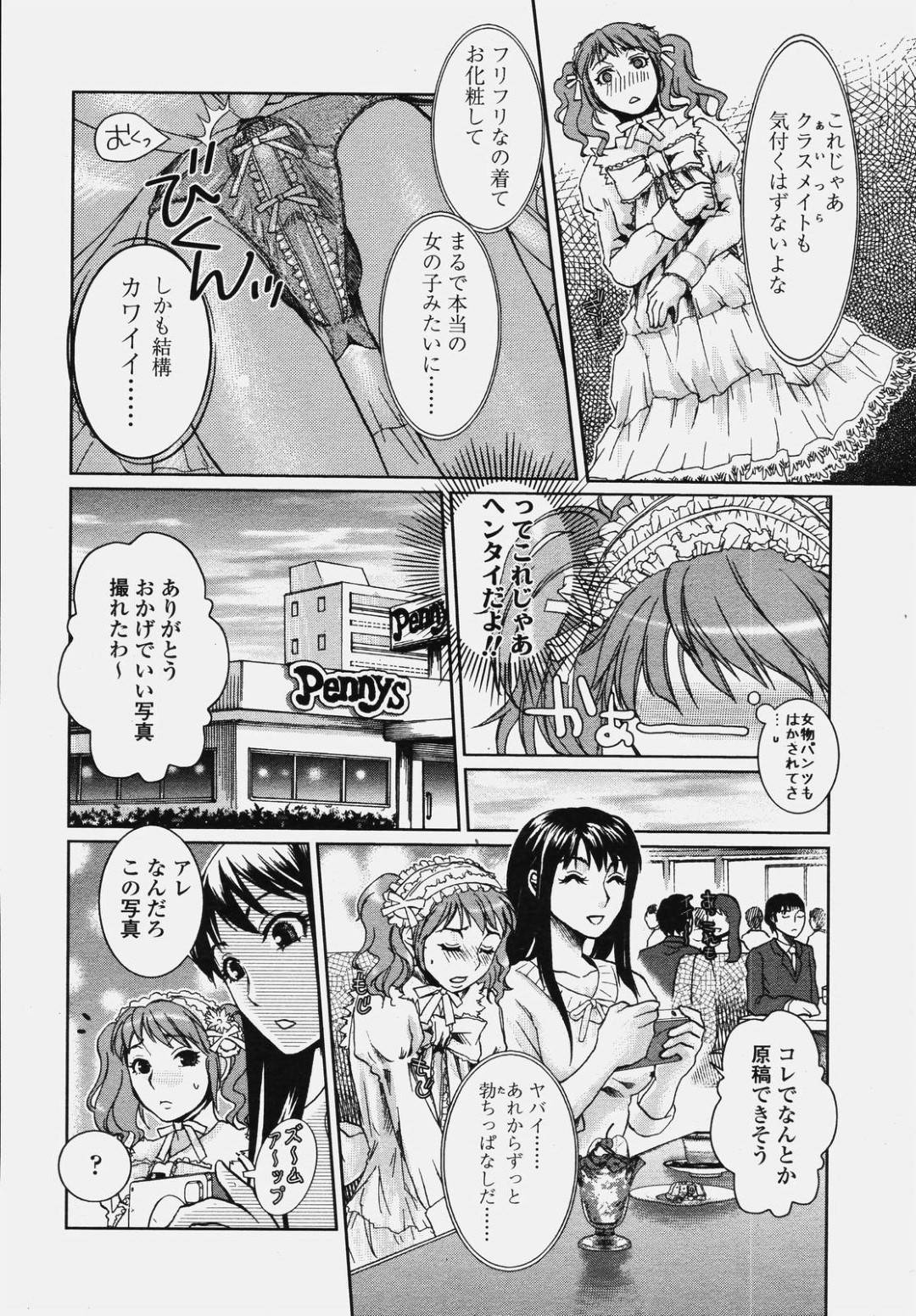 【エロ漫画】女装させた弟と出先のトイレで近親相姦する淫乱ムチムチ姉…彼女は気弱な彼にクンニさせたり、騎乗位やバックなどの体位で近親相姦させたりする！【シロタクロタ:お姉様とワタシ？】