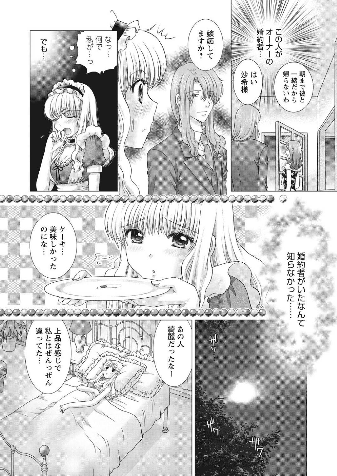 【エロ漫画】知り合いの美青年に流されてエッチな事をするスレンダーお姉さん…されるがままの彼女は乳首責めや手マンなどをされた後、正常位やバックなどの体位で中出しセックス！【ゆずぽん:甘いご奉仕 第4話】