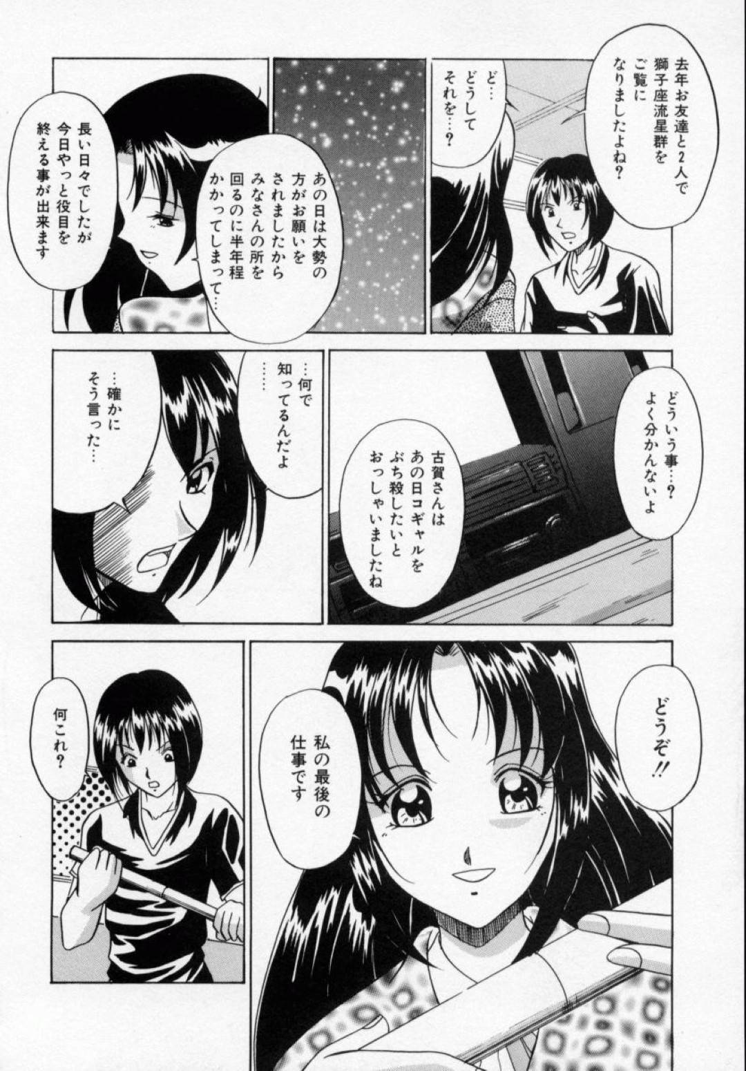 【エロ漫画】同級生の男子と付き合うようになったボーイッシュJK…彼女は欲情した彼に従順で野外で中出しセックスさせられてしまう！【ビフィダス:あとのまつり】