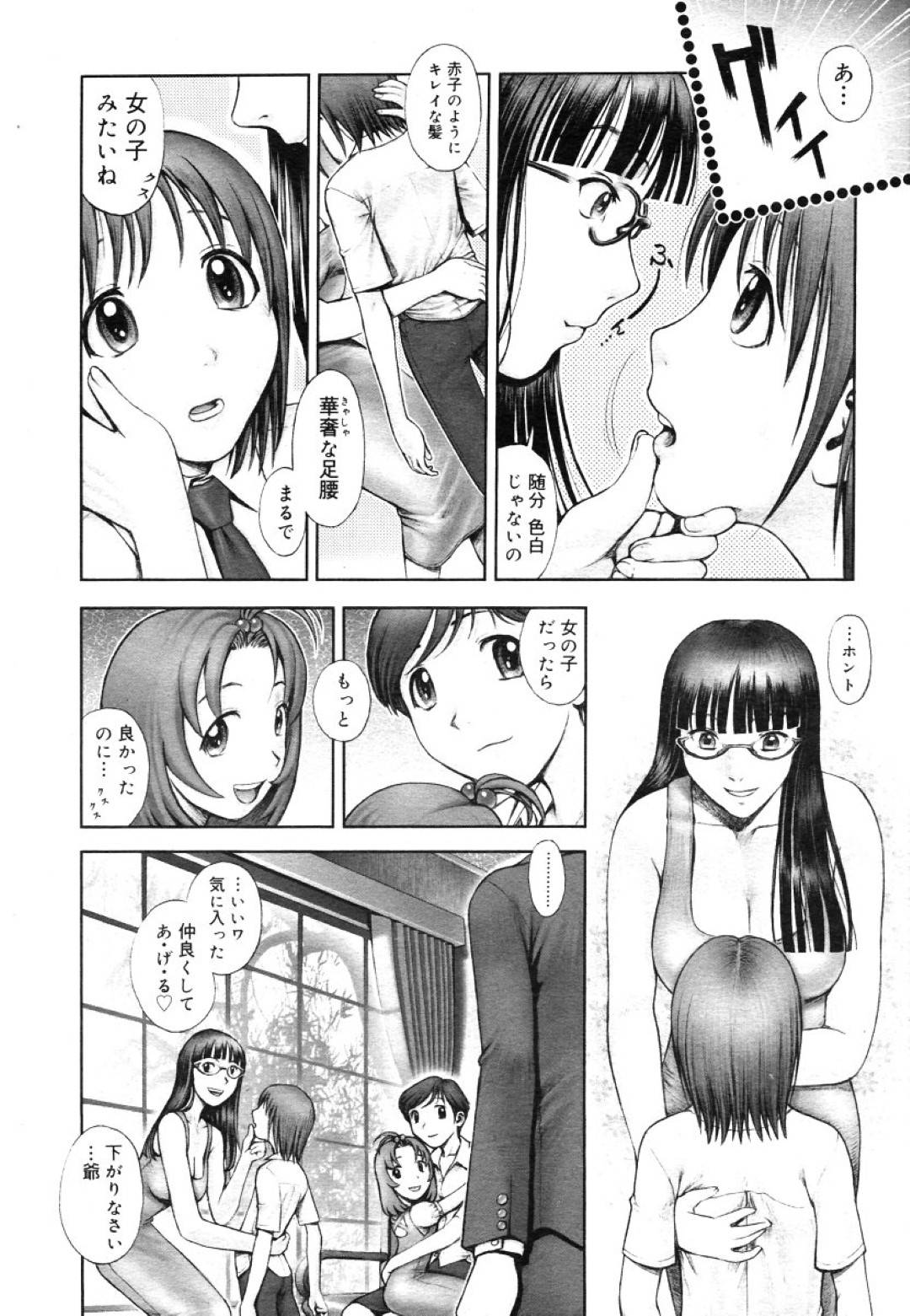 【エロ漫画】女装主人公を取り囲んでエッチな事をしまくる貧乳ロリ少女たち…彼女達は彼に次々と騎乗位や対面座位などの体位で連続中出しさせまくる！【乱熳:秘密の基地でXXX】