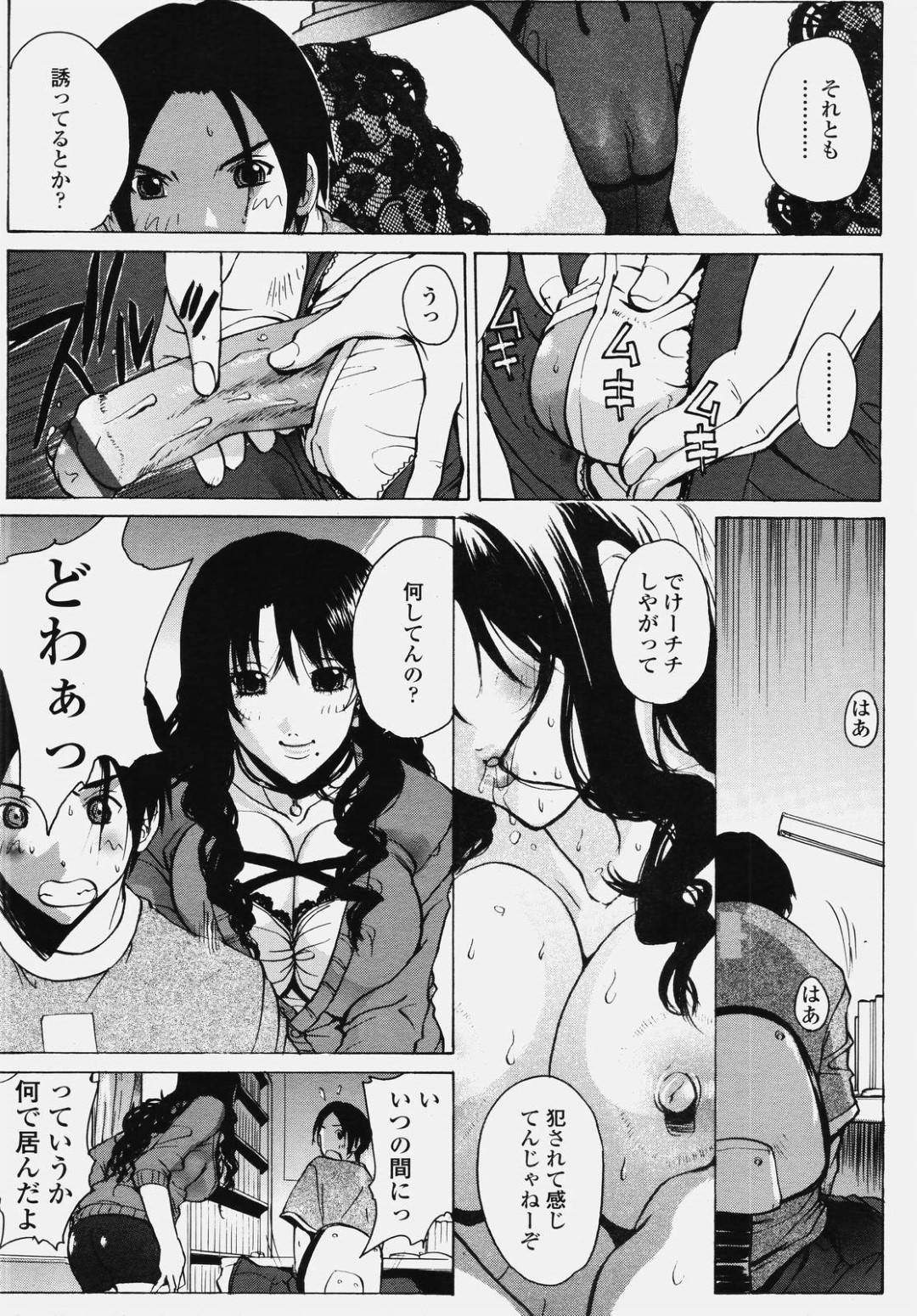 【エロ漫画】教え子に筆おろしをする淫乱なムチムチ家庭教師…彼女は彼をおっぱいで誘惑した挙げ句、生ハメさせて童貞を卒業させて中出しまでも許してしまう！【kika=ざる:家庭教師のあまーい誘惑】