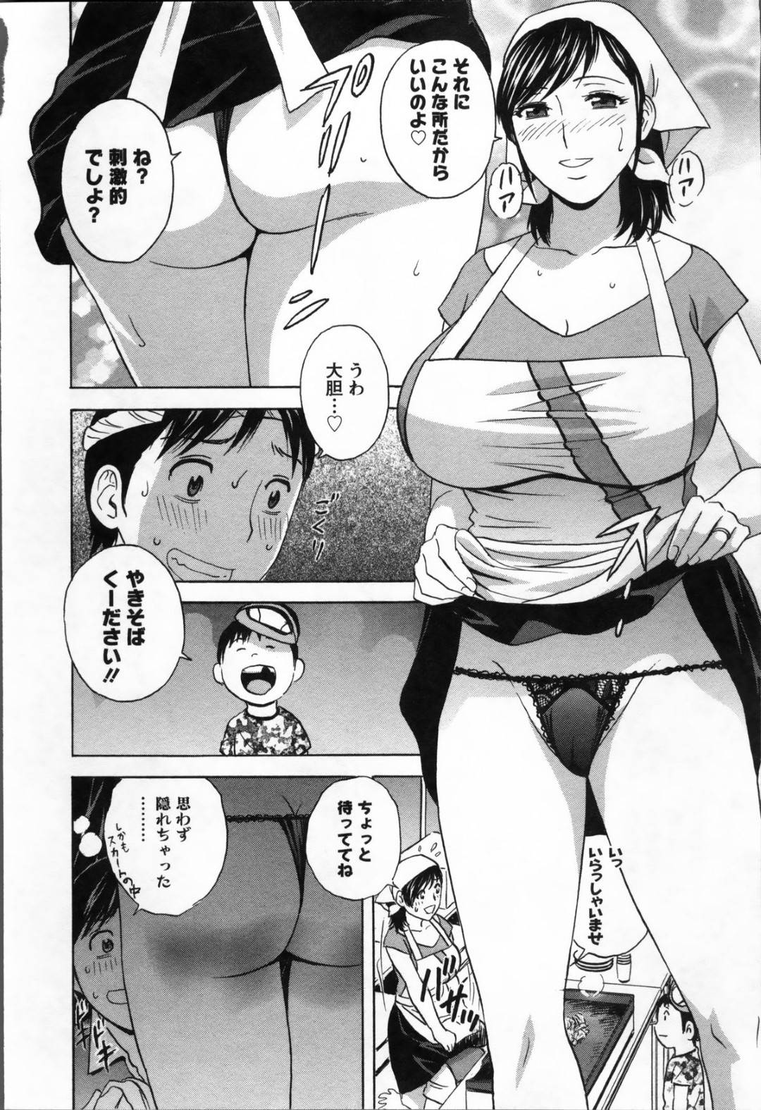 【エロ漫画】野外で知り合いの青年とこっそりセックスする欲求不満なムチムチ人妻…彼に手コキをしてその気にさせた彼女は立ちバックで中出しさせる！【英丸:ハッスル! 団地妻 第12話】