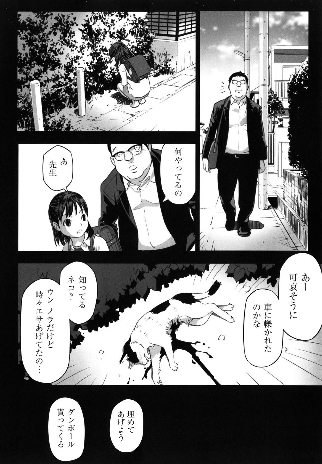 【エロ漫画】ひょんな事がきっかけでロリコン教師から調教を受ける事となった貧乳ロリ少女…彼女は彼のされるがままにアナル責めされたり、アナルセックスさせられたりする！【花犬:復活の日？】