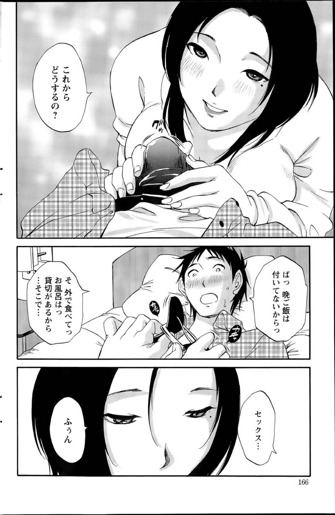 【エロ漫画】男と旅行先でエッチな事をする巨乳お姉さん…積極的な彼女は彼にフェラや手コキをしたり、クンニさせたりした後、騎乗位やバックなどの体位で中出しセックスする！【みき姫:揺れるスカート 最終話】