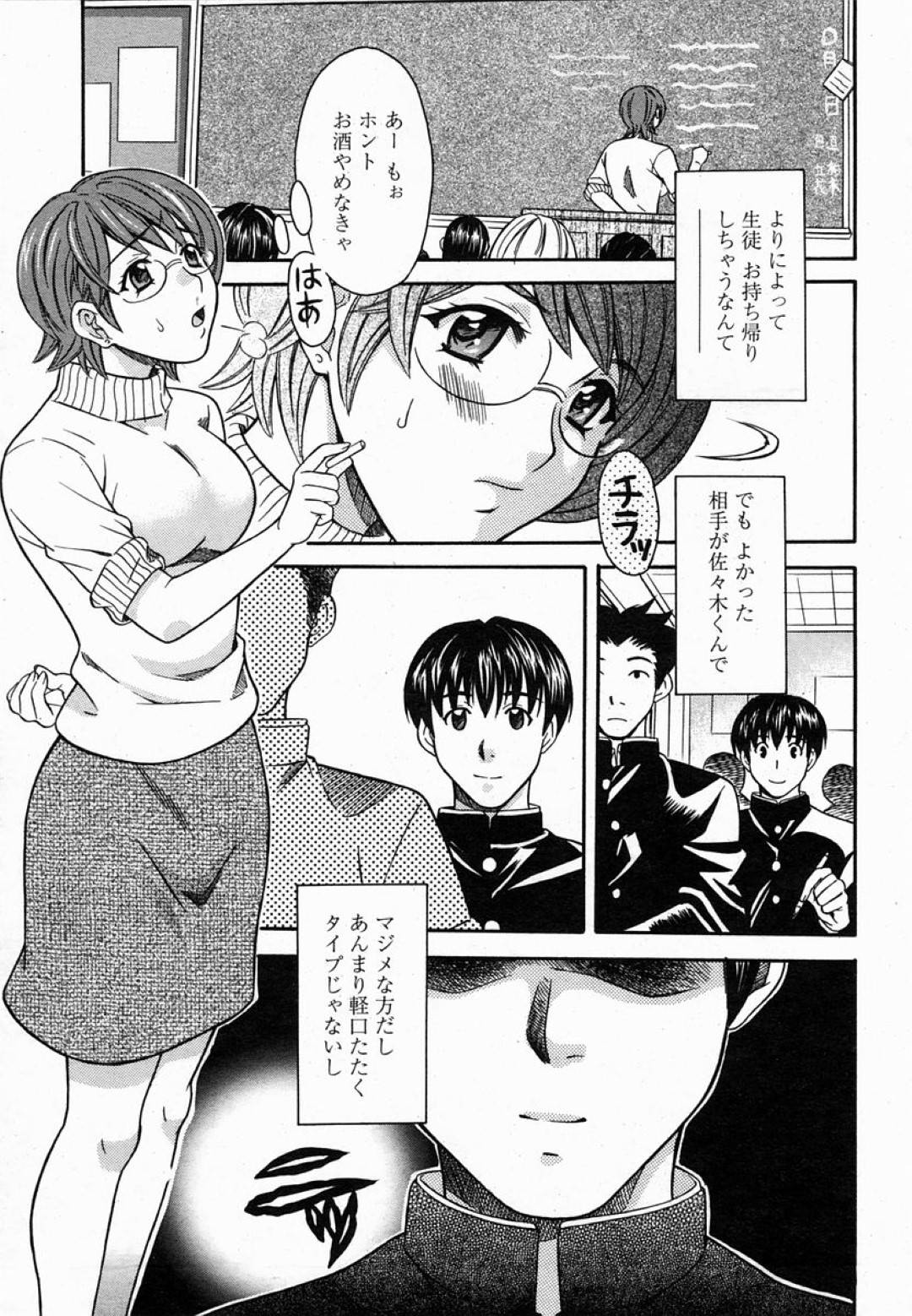 【エロ漫画】酔った勢いで教え子をお持ち帰りして男女の関係になったムチムチ女教師…その事がきっかけで学校で彼に求められた彼女はまたセックスしてしまう！【まりぴょん:プライベートレッスン 一限目】