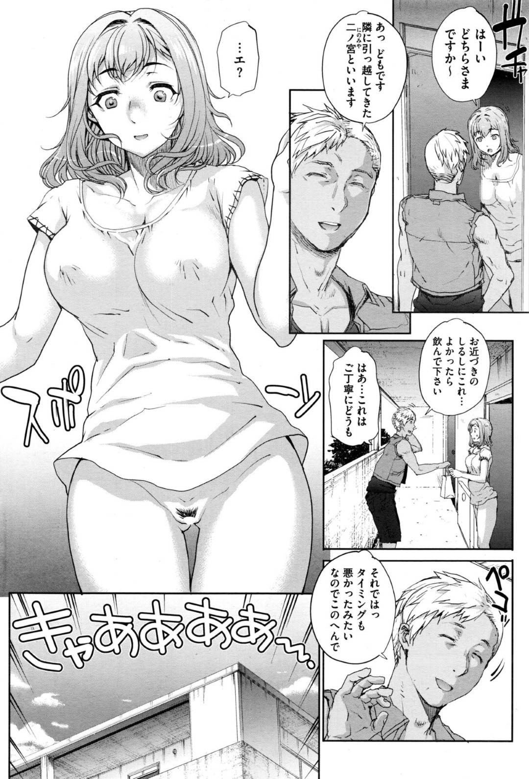 【エロ漫画】旦那が単身赴任行っている間に隣人に襲われてしまったムチムチ人妻…欲求不満な彼女は呆気なく彼に流されてしまい、NTRセックスで中出しまでも受け入れてしまう！【夏庵:単身婦妊】