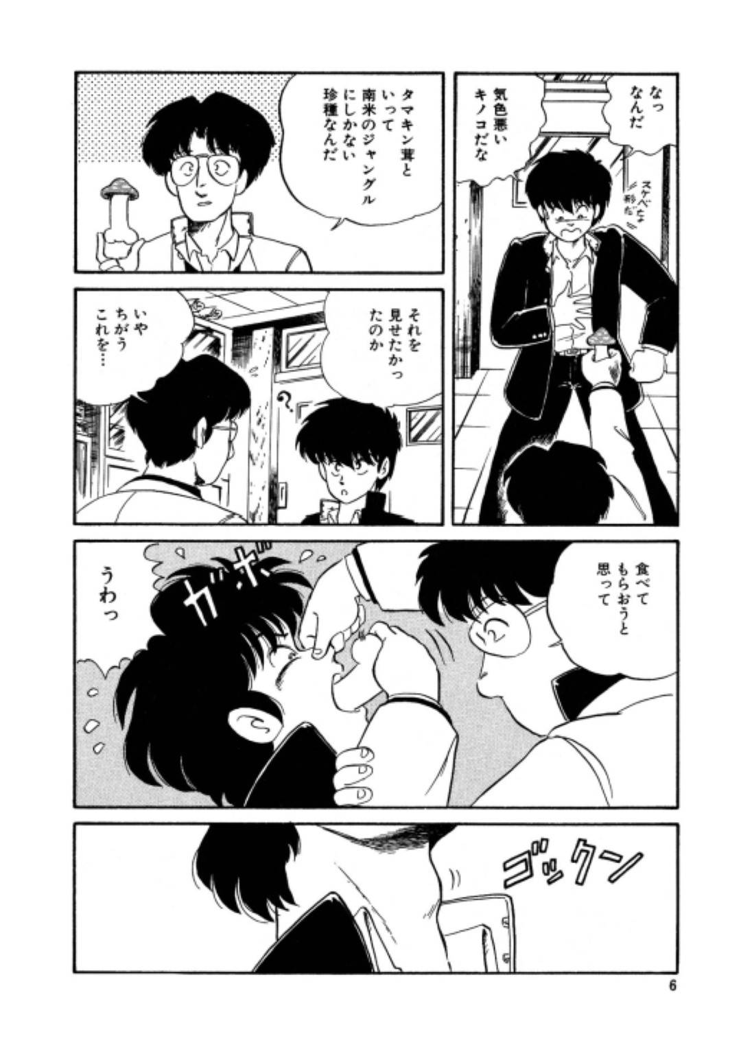 【エロ漫画】女体化したところを男子生徒たちに欲情されてしまった主人公…されるがままとなった彼女は男子生徒たちに囲まれて何度も中出しセックスさせられてしまう！【わたなべいずみ:美少女変身伝説 第1話 タマキン茸の巻】