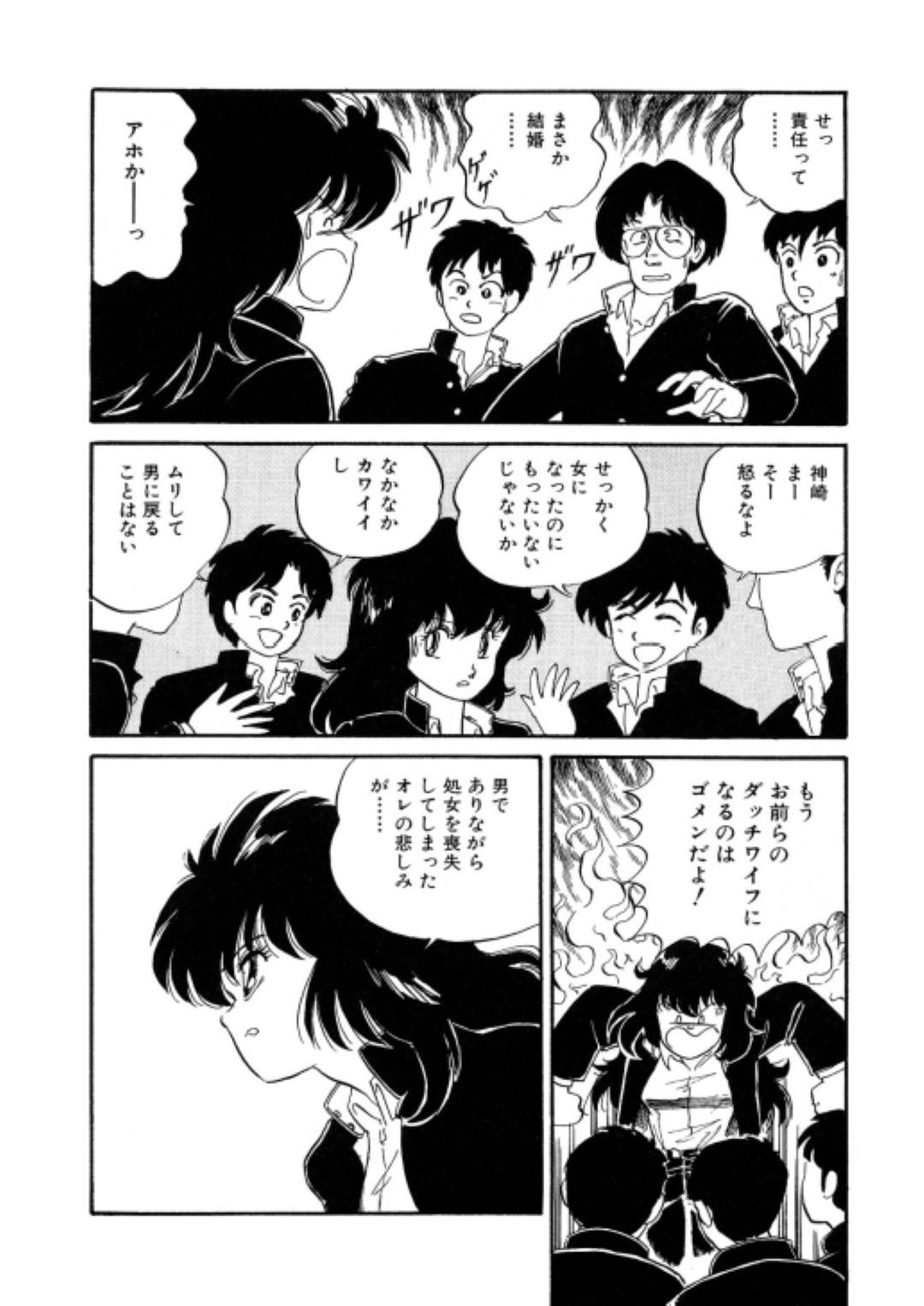 【エロ漫画】女体化させられて女子高生として生きていく事となってしまったTS主人公…彼女は保健室で媚薬を盛られて発情状態にさせられてしまい、教師とセックスをさせられる！【わたなべいずみ:美少女変身伝説 第2話 男に戻せ！の巻】