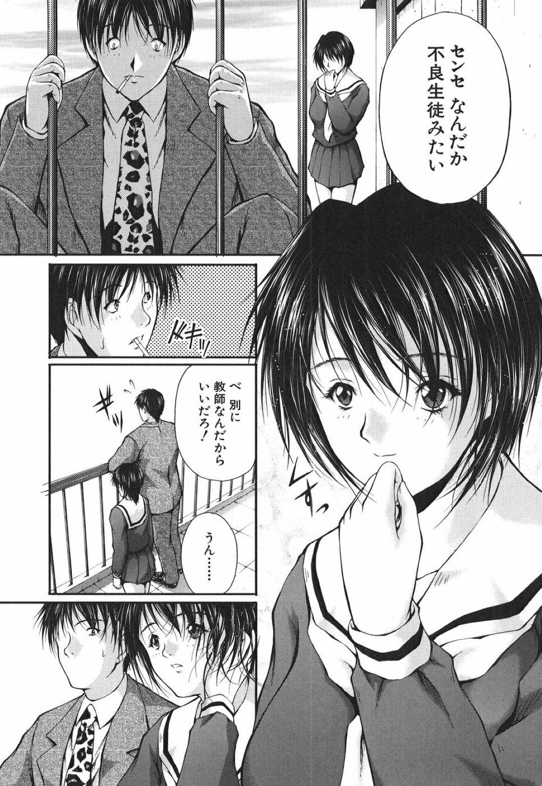 【エロ漫画】電車で男たちに襲われてしまったスレンダーJKたち…拘束されてされるがままの彼女たちは何度も種付けレイプされまくる！【信乃流々砂:強姦列車2】