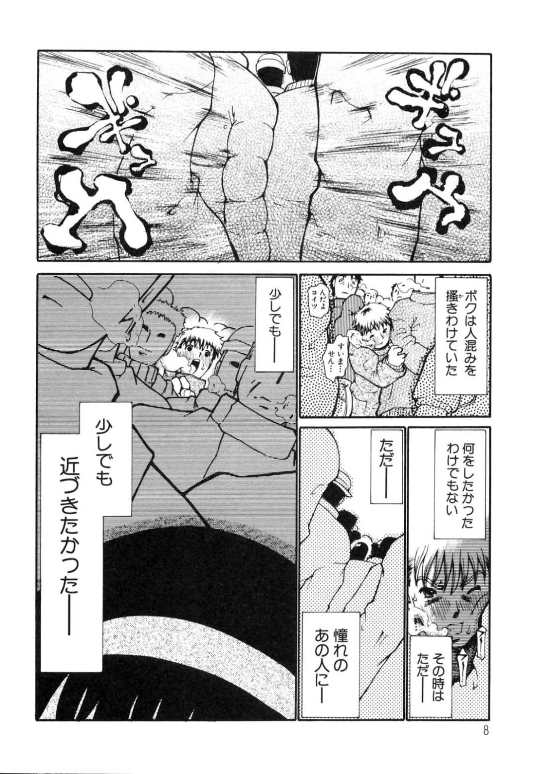 【エロ漫画】満員電車で男たちから痴漢を受ける清楚系女子高生…身動きできない彼女は男たちに尻を揉まれたり、手マンされたりとやりたい放題となり、次第にエスカレートして乱交へと発展する！【奴隷ジャッキー:A wish 1st.wish「オワリ ハ ハジマリ」】