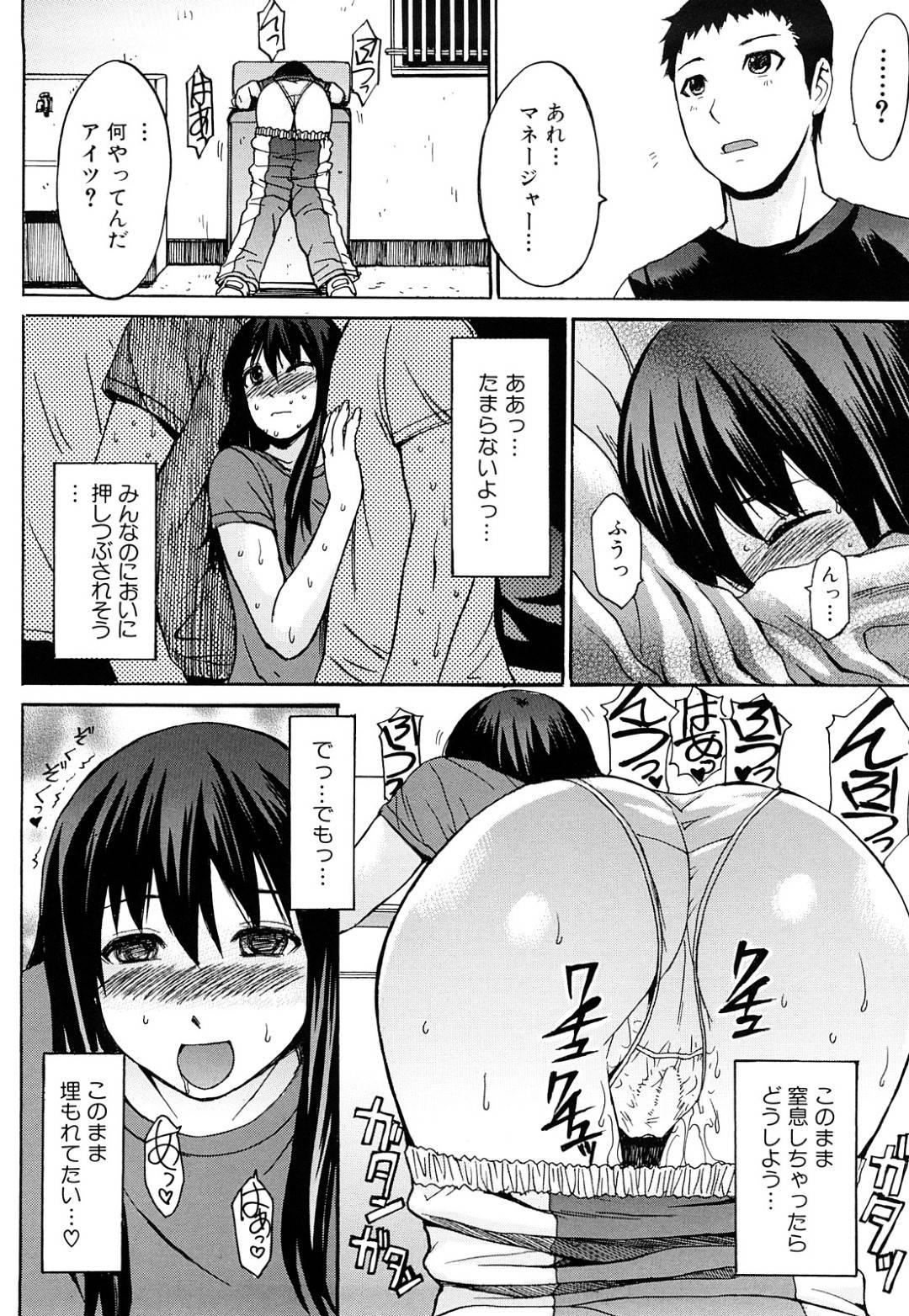 【エロ漫画】部室でオナニーしているのが部員たちにバレてしまったムチムチ清楚系マネージャーJK…その事がきっかけに部員たちにエッチな事を迫られた彼女は囲まれてフェラやぶっかけ、二穴挿入などやりたい放題に輪姦されてしまう！【マゴロク:むせるほどに熱く…】