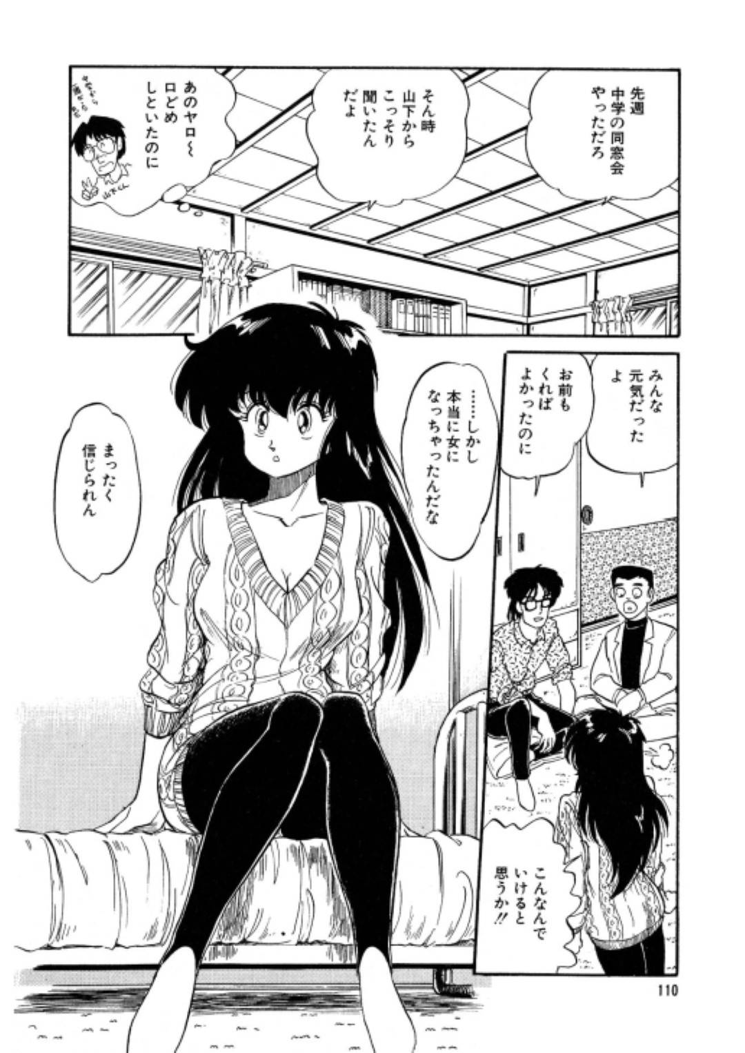 【エロ漫画】童貞な中学のときの同級生にエッチな事を迫られた女体化主人公…断りきれない彼女は流されるがままに彼らと3Pセックスする！【渡辺ヒデユキ:美少女変身伝説 第7話 あぶない同窓生の巻】