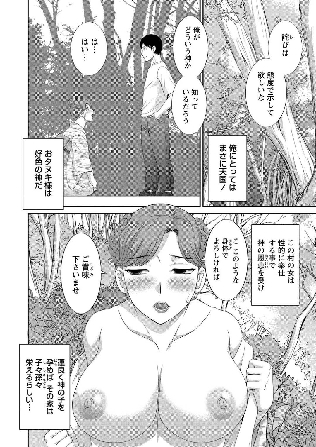 【エロ漫画】茂みで放尿しているところを青年に襲われてしまったムチムチ熟女…乱暴に扱われた彼女は無理矢理フェラさせられたり、バックや正常位などの体位で中出しされまくる！【かわもりみさき:孕ませ女村 第7話 和服美女 野外凌辱】