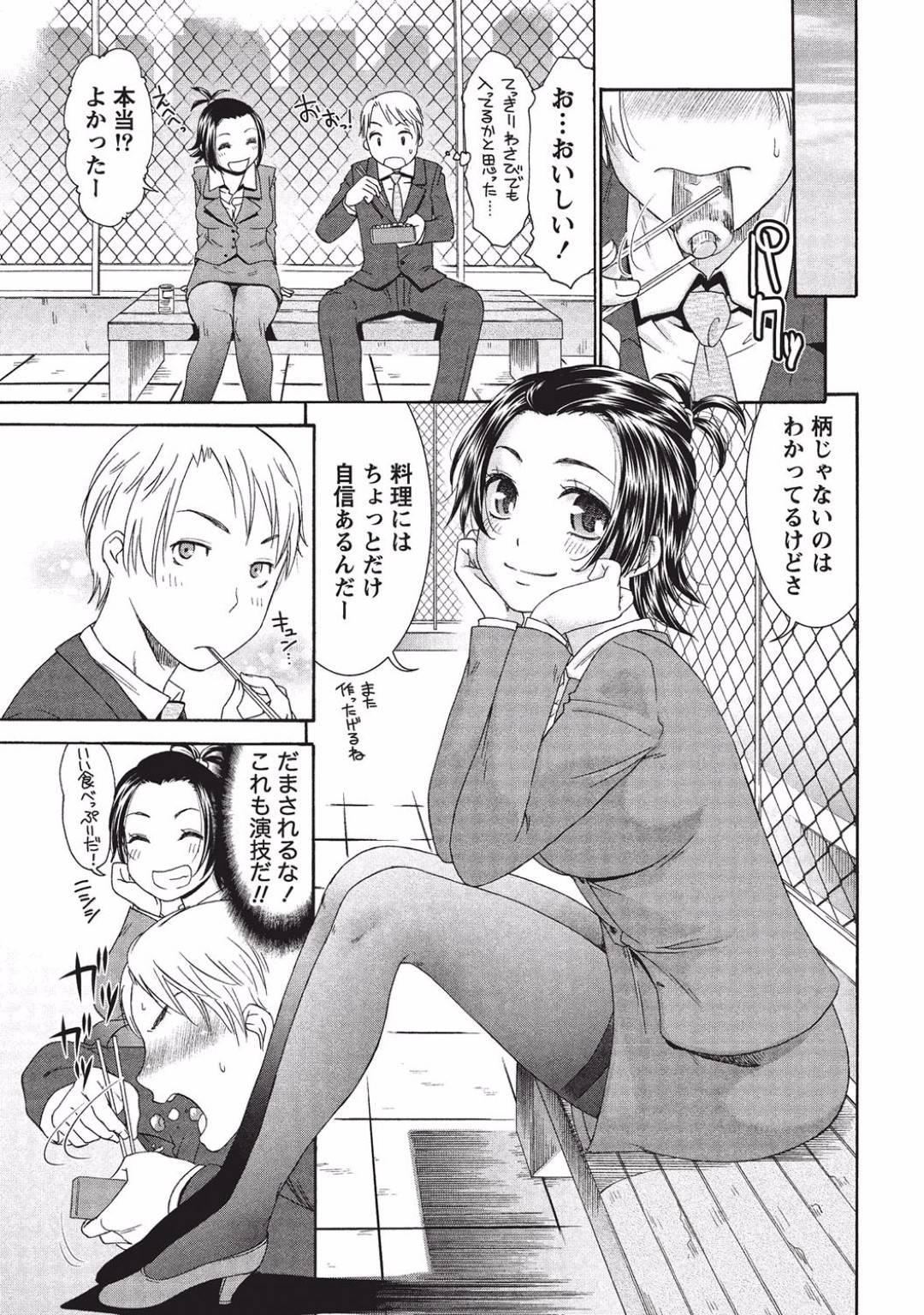 【エロ漫画】同僚の主人公とラブホでエッチするスレンダーOLお姉さん…欲情した彼に身体を委ねた彼女はされるがままに正常位やバックなどの体位でがん突きピストンされてはアクメする！【桃之助:バカとウソとホント】