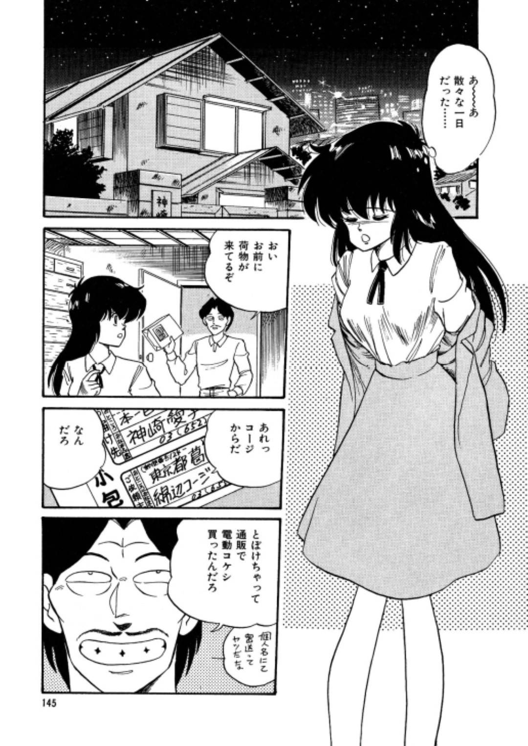 【エロ漫画】同級生の男子に夜這いされてしまった女体化主人公…されるがままに犯される彼女だったが、そんなところを父親に見られて欲情されてしまい、3Pセックスへと発展する！【わたなべいずみ:美少女変身伝説 第9話 いやらしい下着の巻】