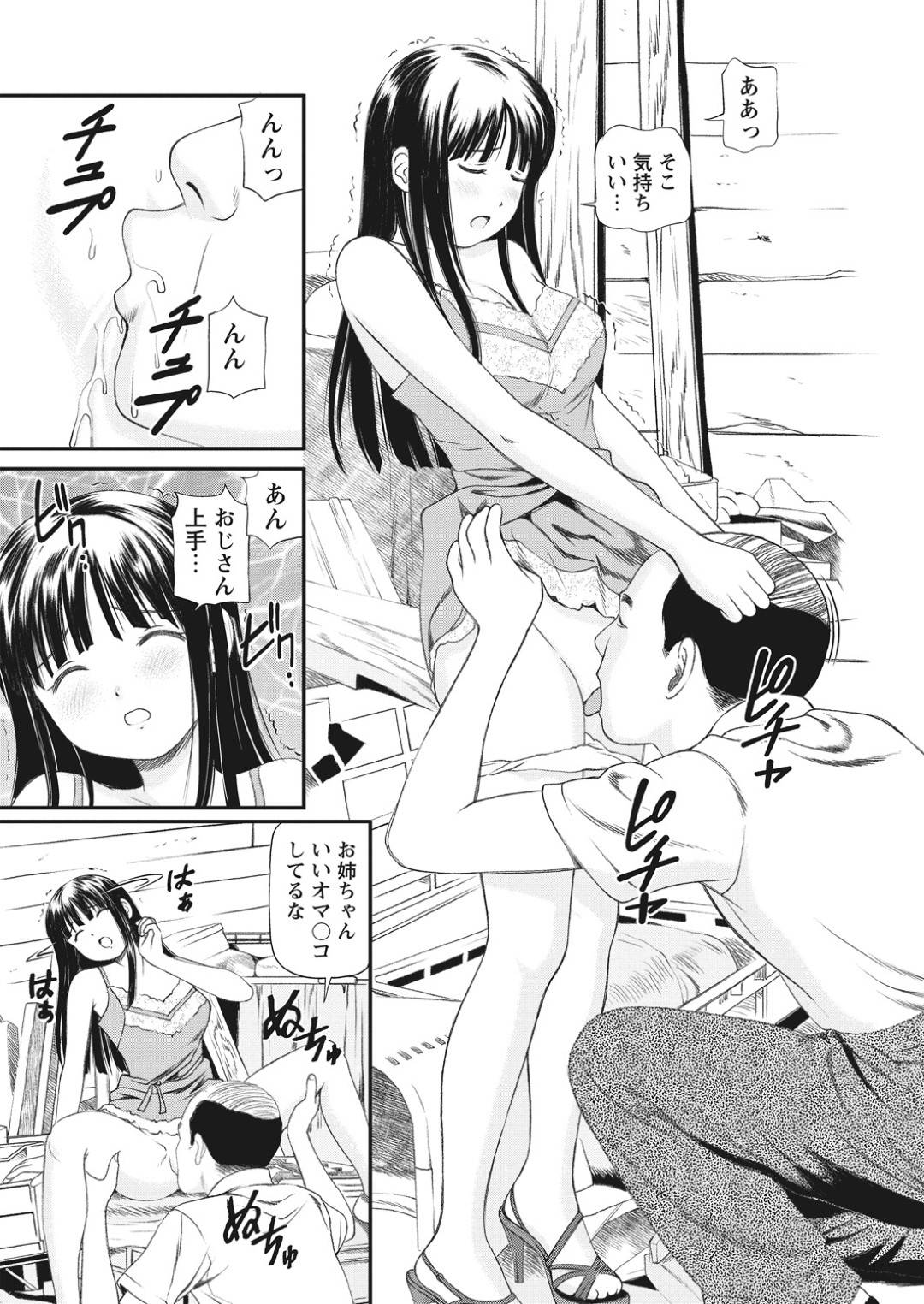 【エロ漫画】知り合ったばかりの青年と野外でこっそりエッチするスレンダーお姉さん…人気のない廃屋で彼女は彼に積極的にフェラしたり、騎乗位で腰を振ったりする！【杏咲モラル:渚の口止め】