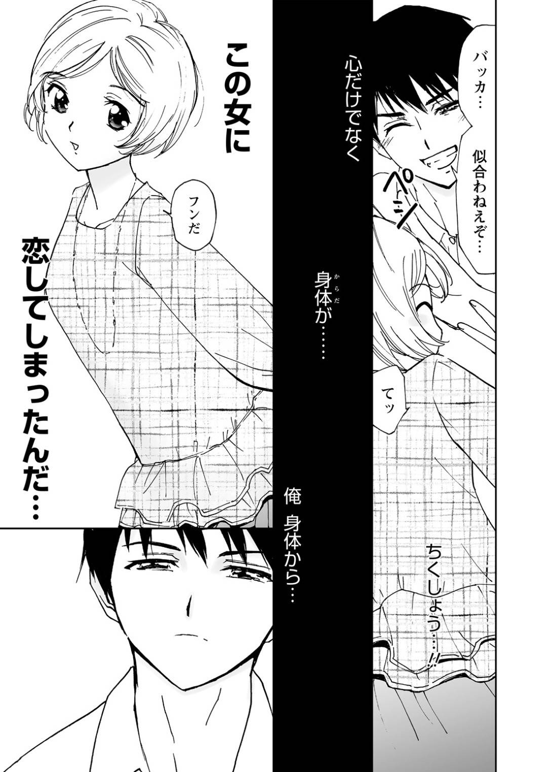 【エロ漫画】彼氏とイチャラブセックスする小柄なスレンダー彼女…従順に彼に身体を委ねた彼女は正常位で生ハメ中出しされて感じまくる！【田中ユタカ:おまえにメロメロ！！】