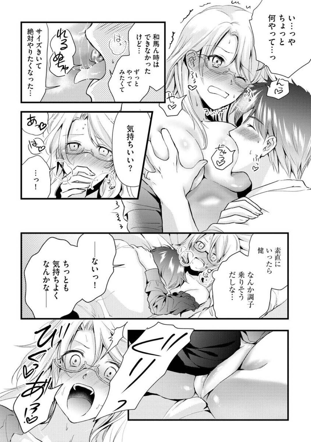 【エロ漫画】夫に流されてイチャラブセックスするスレンダー美人妻…すっかり彼のされるがままとなった彼女は乳首責めや手マンされたりと愛撫を受けた後、生ハメ中出しされてしまう！【むめ:自分の奥さんに10の質問】