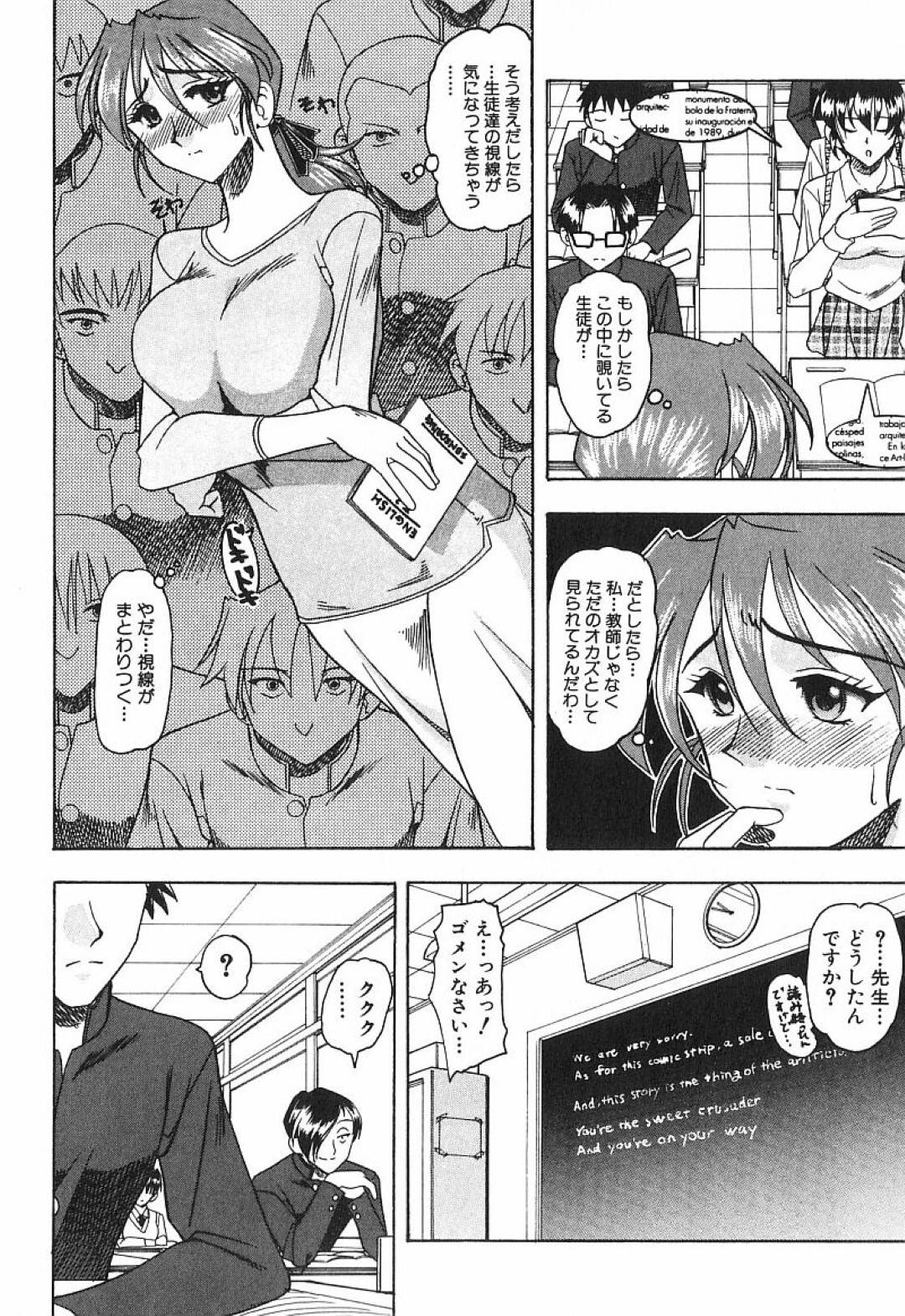 【エロ漫画】帰宅早々家でオナニーしまくる欲求不満な女教師…彼女は生徒に犯される妄想オナニーしてはよがりまくる！【木工用ボンド:ウォッチャ】