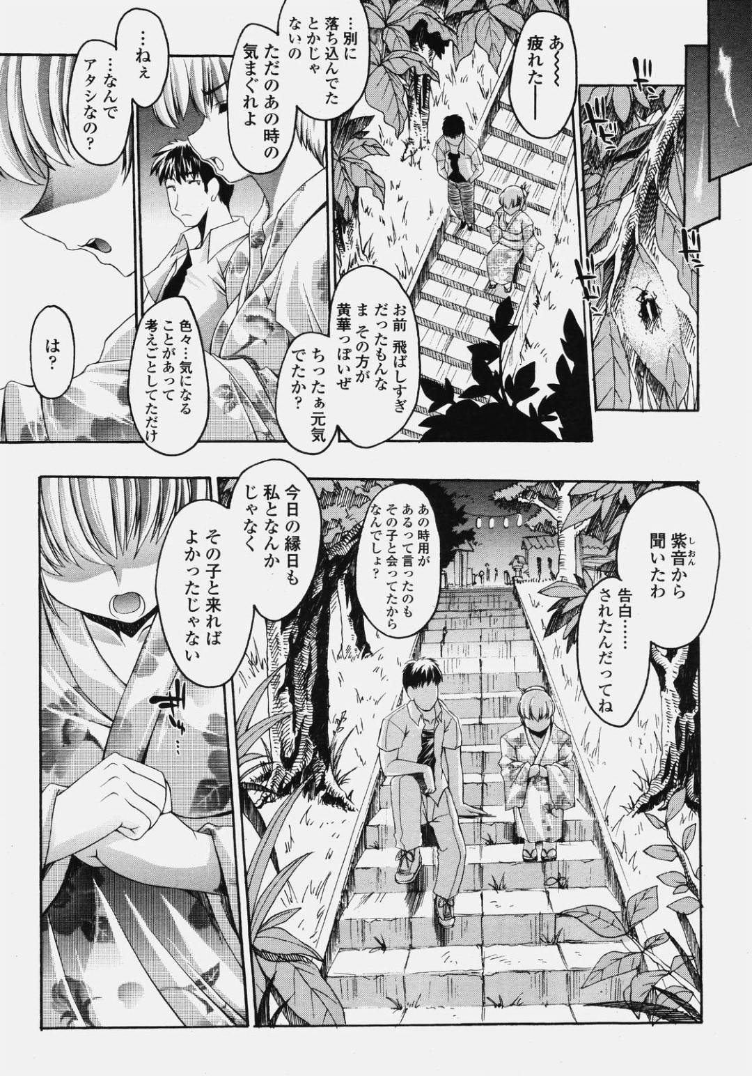 【エロ漫画】夜の茂みで主人公とこっそりエッチするツンデレJK…彼を押し倒して誘惑した彼女はそのまま騎乗位でチンポを生挿入させる！【エレクトさわる:glow with sunflower】