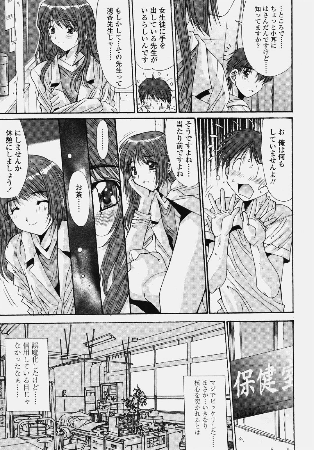 【エロ漫画】教え子と保健室でこっそりエッチしてしまうムチムチ女教師…彼女は発情した彼にクンニさせたり、フェラしたりした後、中出し着衣セックス！【悠宇樹:藤ノ宮女子学園物語 第4話】